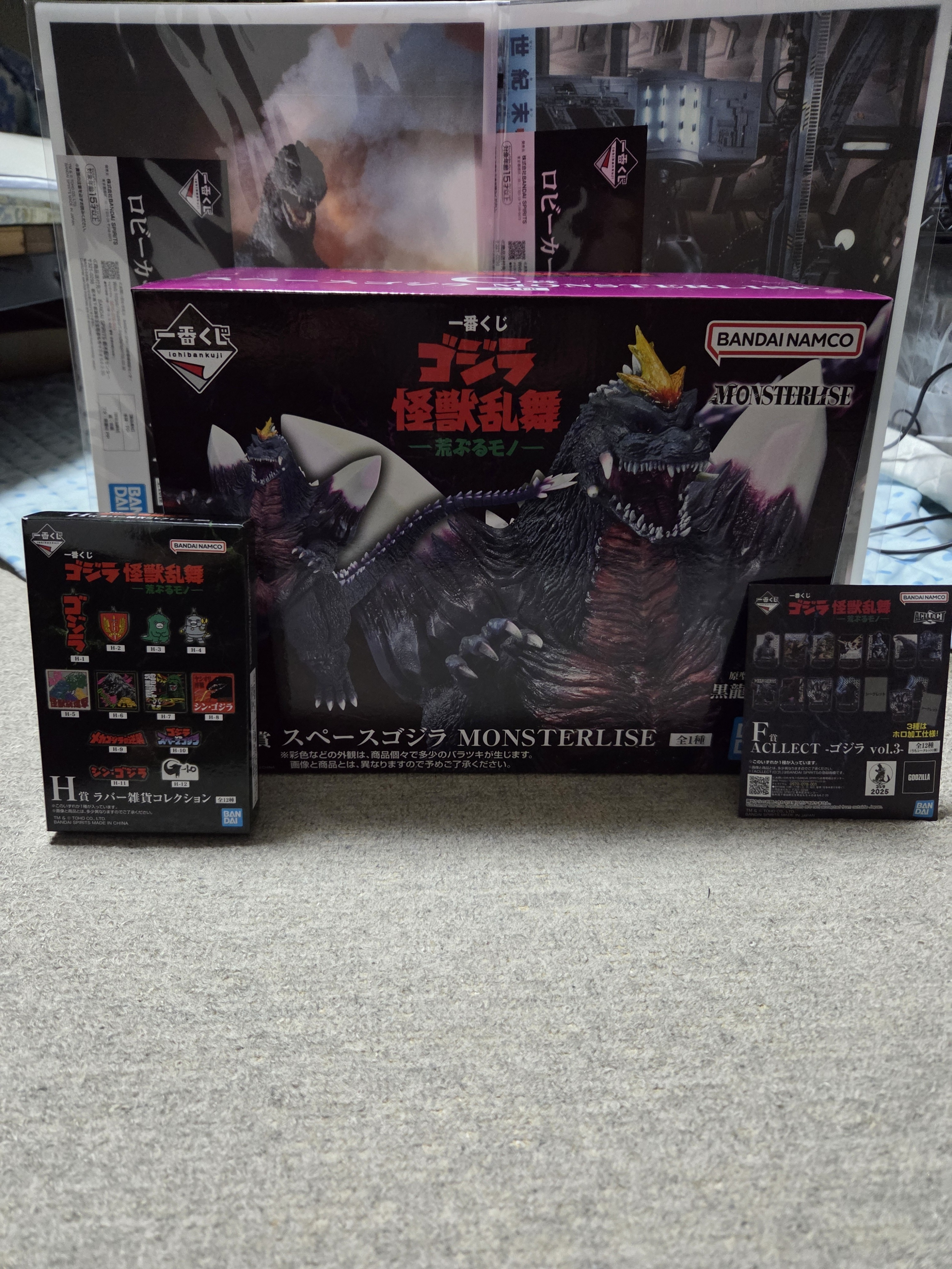 スペースゴジラ | 一番くじ公式ファンコミュニティ ペリペリ団