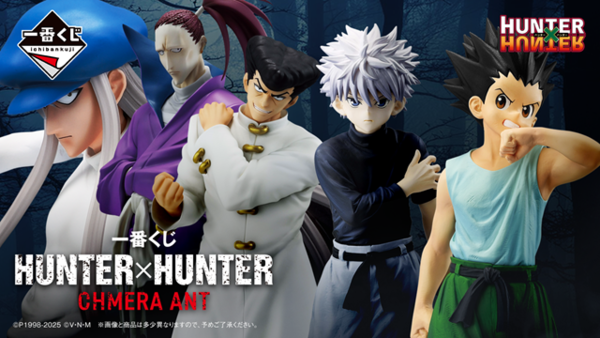 一番くじ　HUNTER✖️HUNTER キメラアント2 一番くじ HUNTER×HUNTER CHMERA ANT ➁｜一番くじ倶楽部｜BANDAI