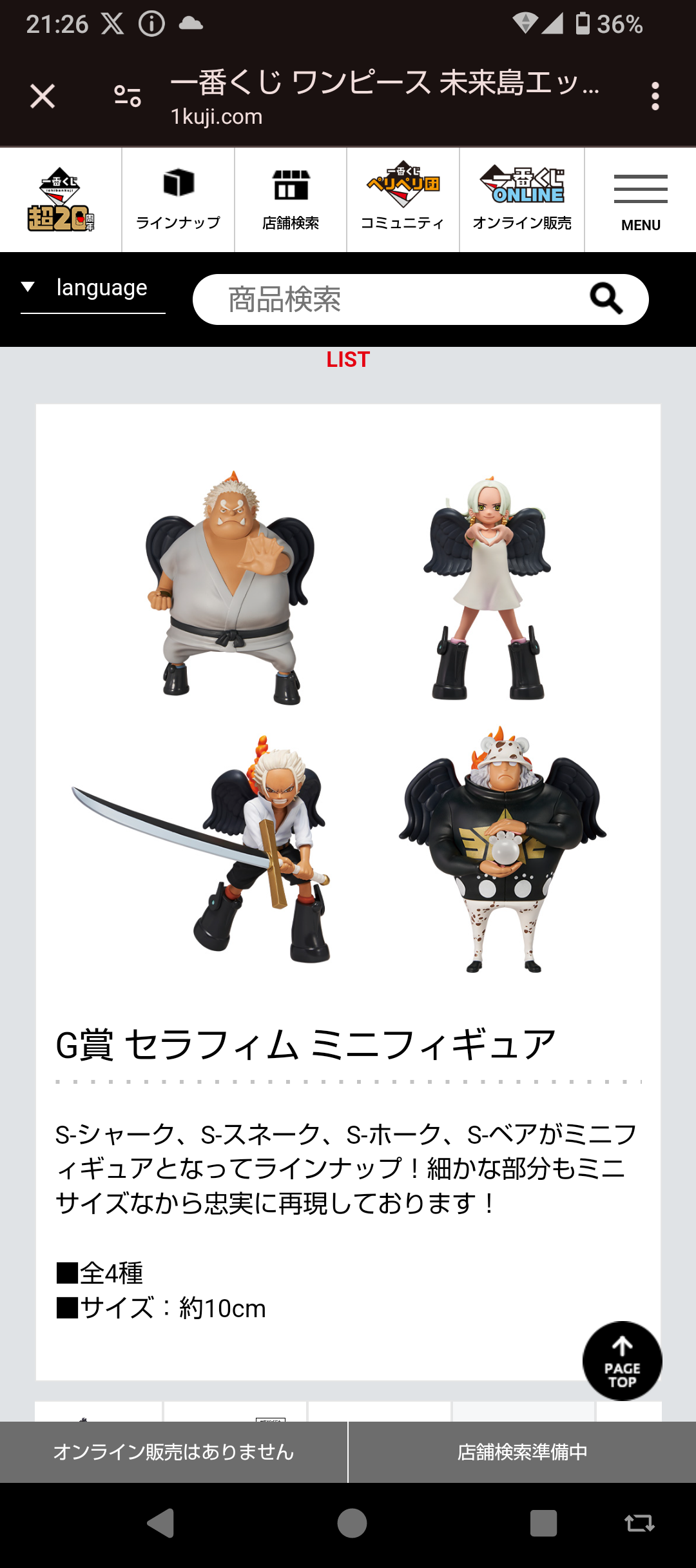 d*7様 りぶ　りぶわんくじ　C賞　コンプリート d*7様 りぶ りぶわんくじ C賞 コンプリート 最新一番くじ買取表更新