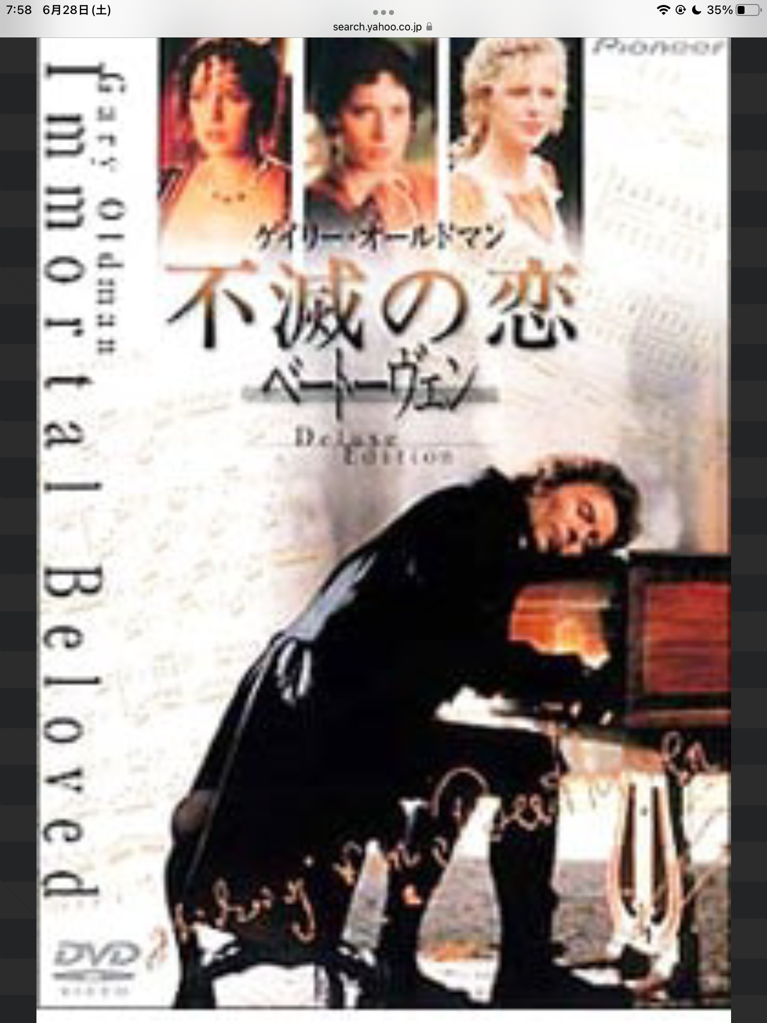 Amazon.co.jp: 不滅の恋 ベートーヴェン デラックス版 [DVD