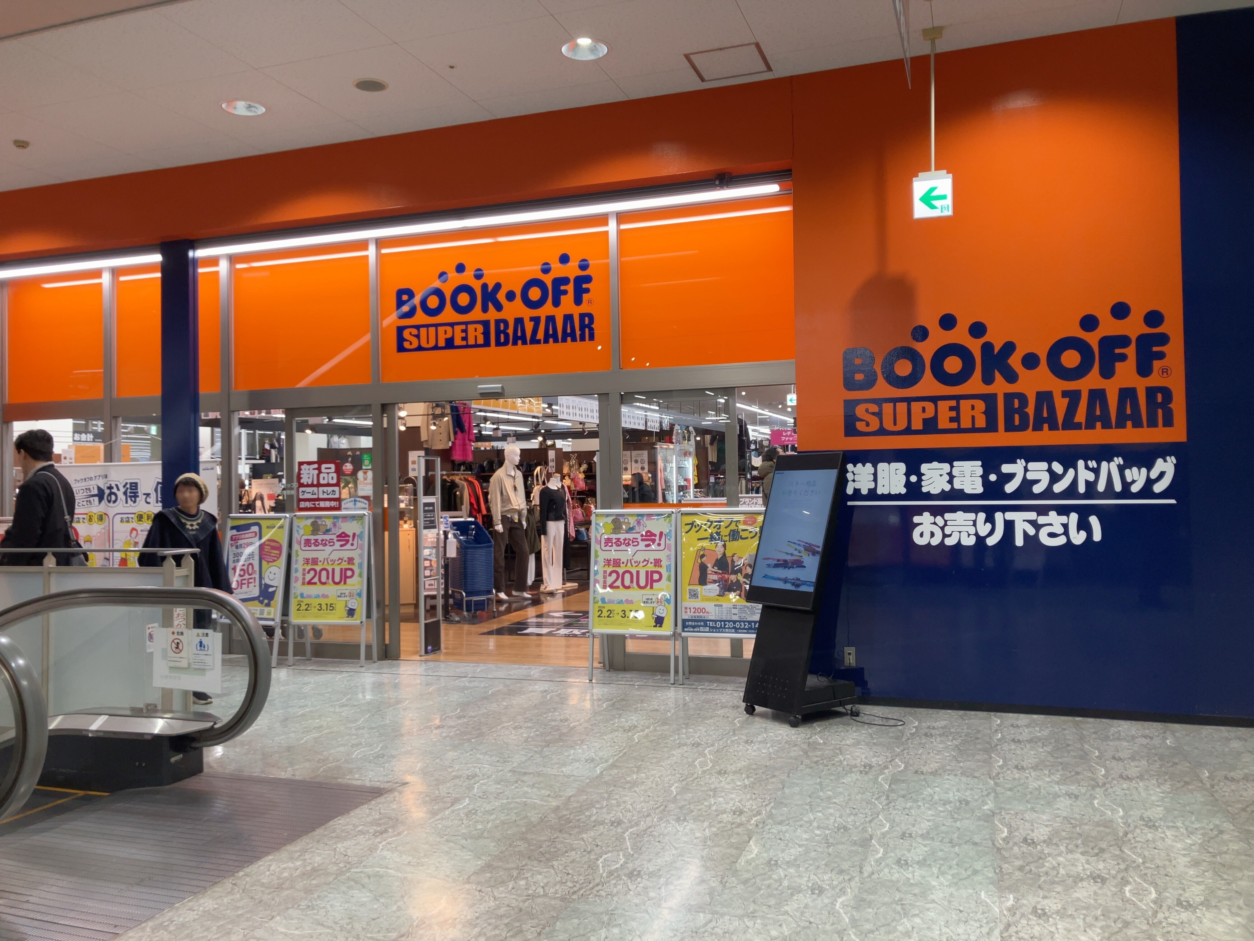bookoff super bazaar ショップ ス 市川 店