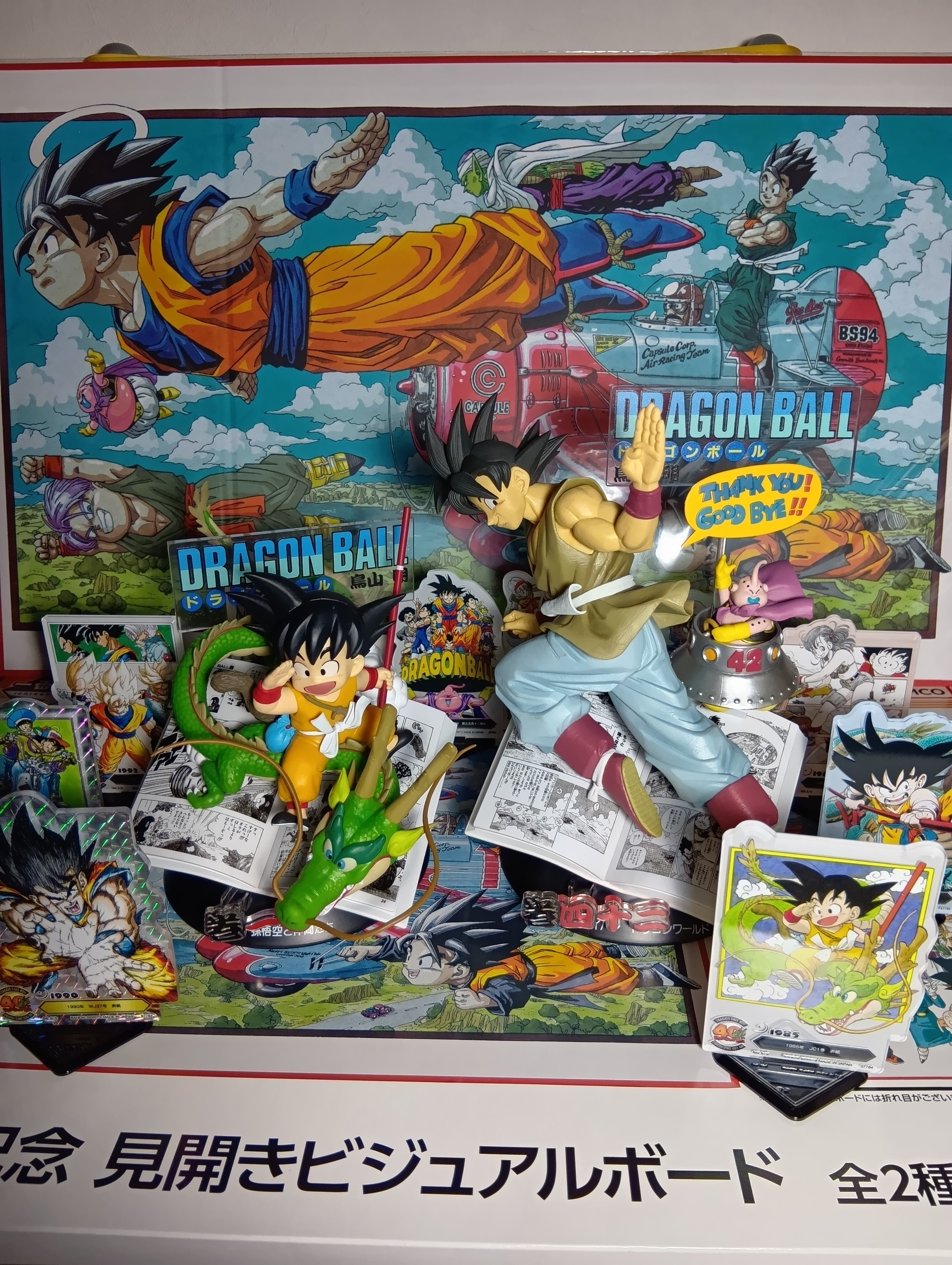 ドラゴンボール一番くじ | 一番くじ公式ファンコミュニティ ペリペリ団