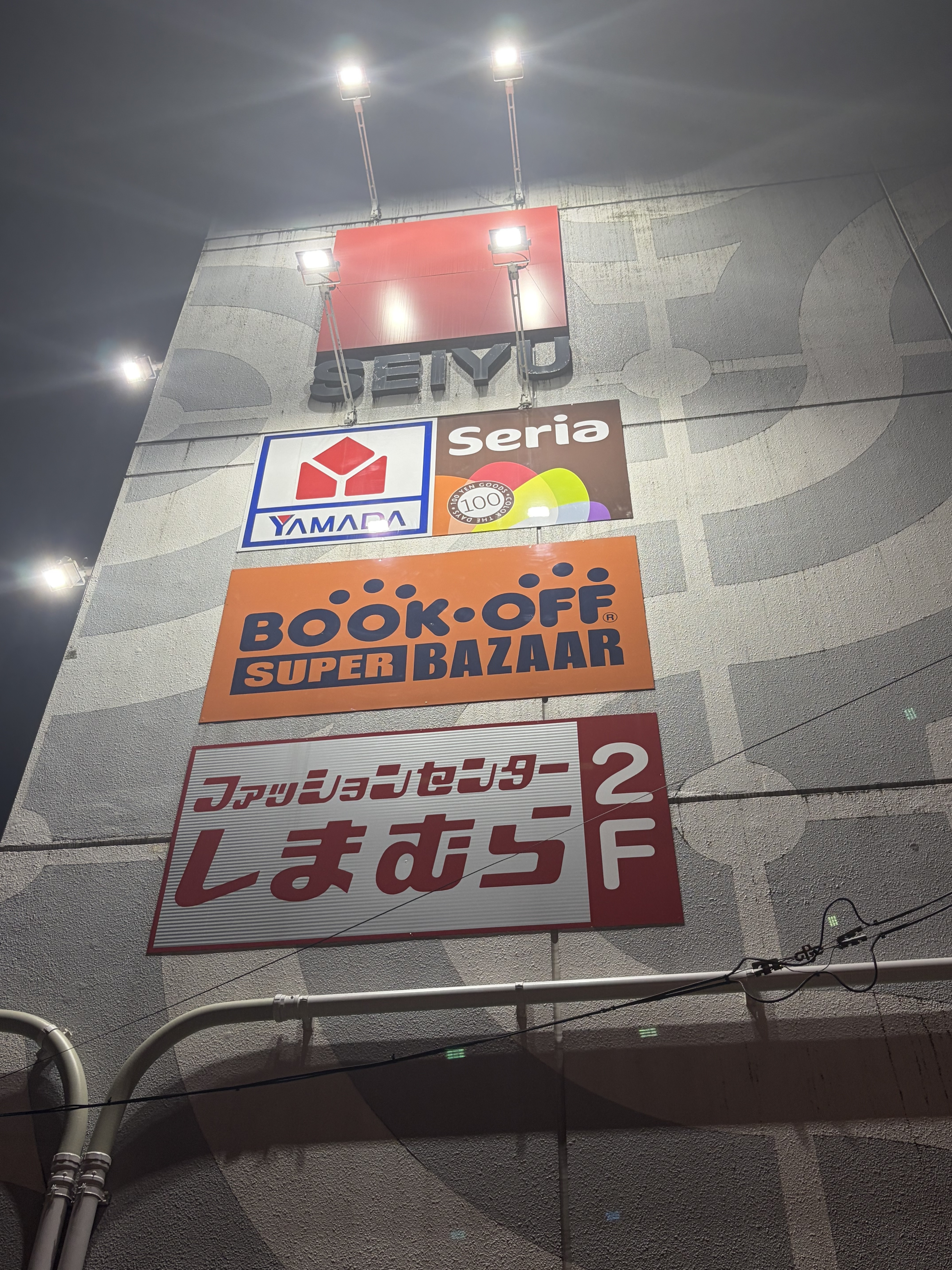BOOKOFF SUPER BAZZAR 西 | ブックオフスキスキ天国