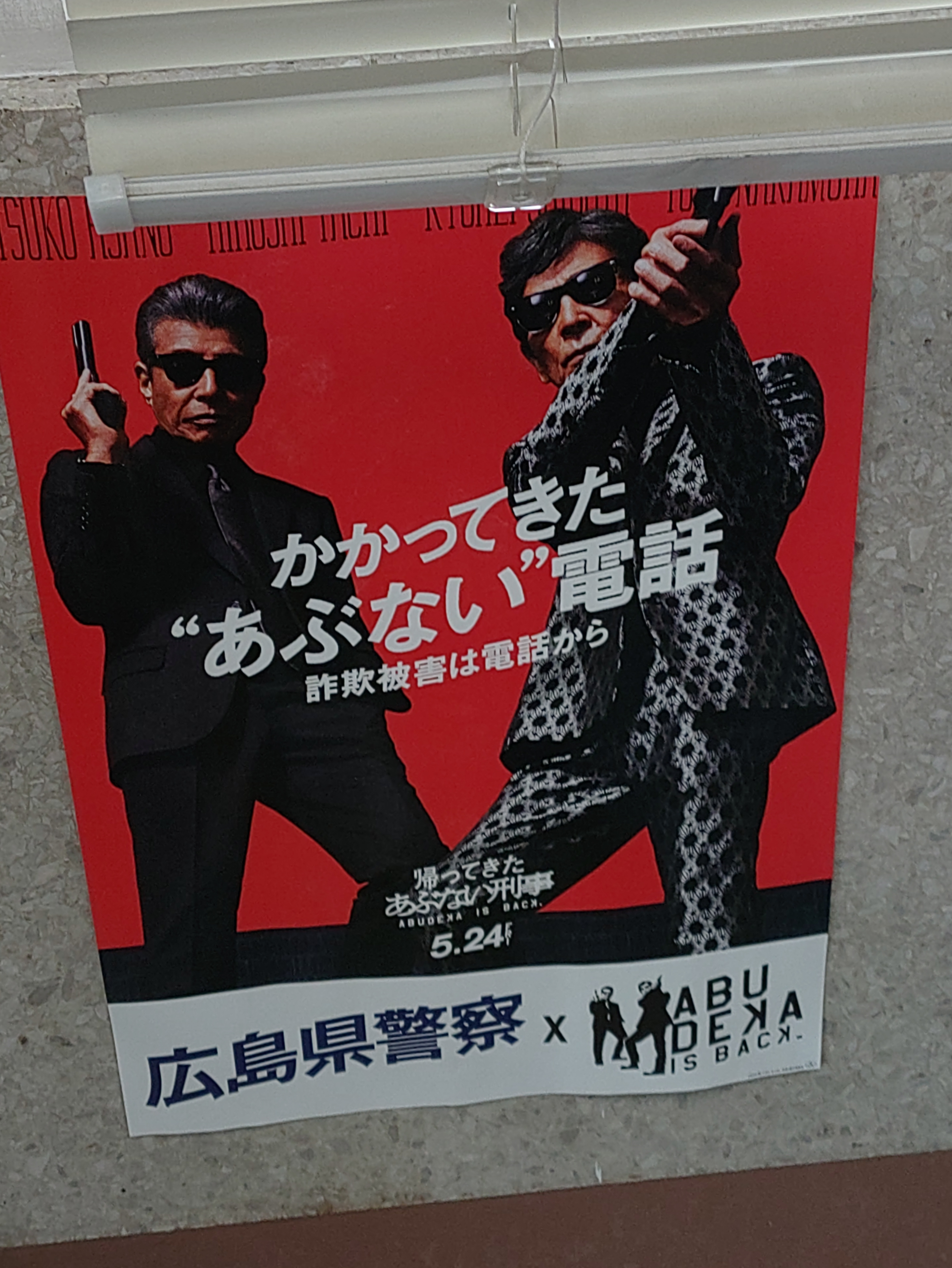 銀行に貼ってあります。 | TORQUE STYLE