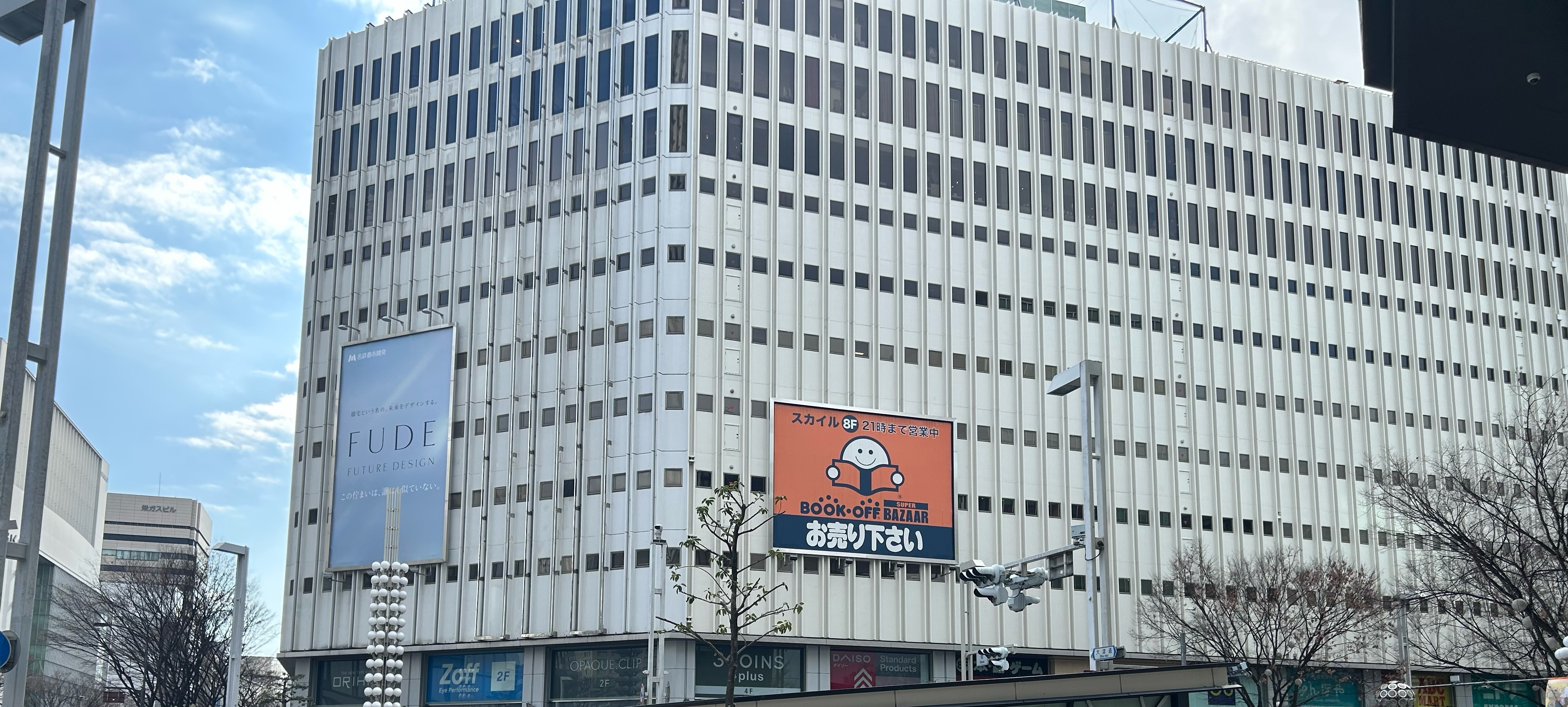 bookoff super bazaar 栄 スカイル 店