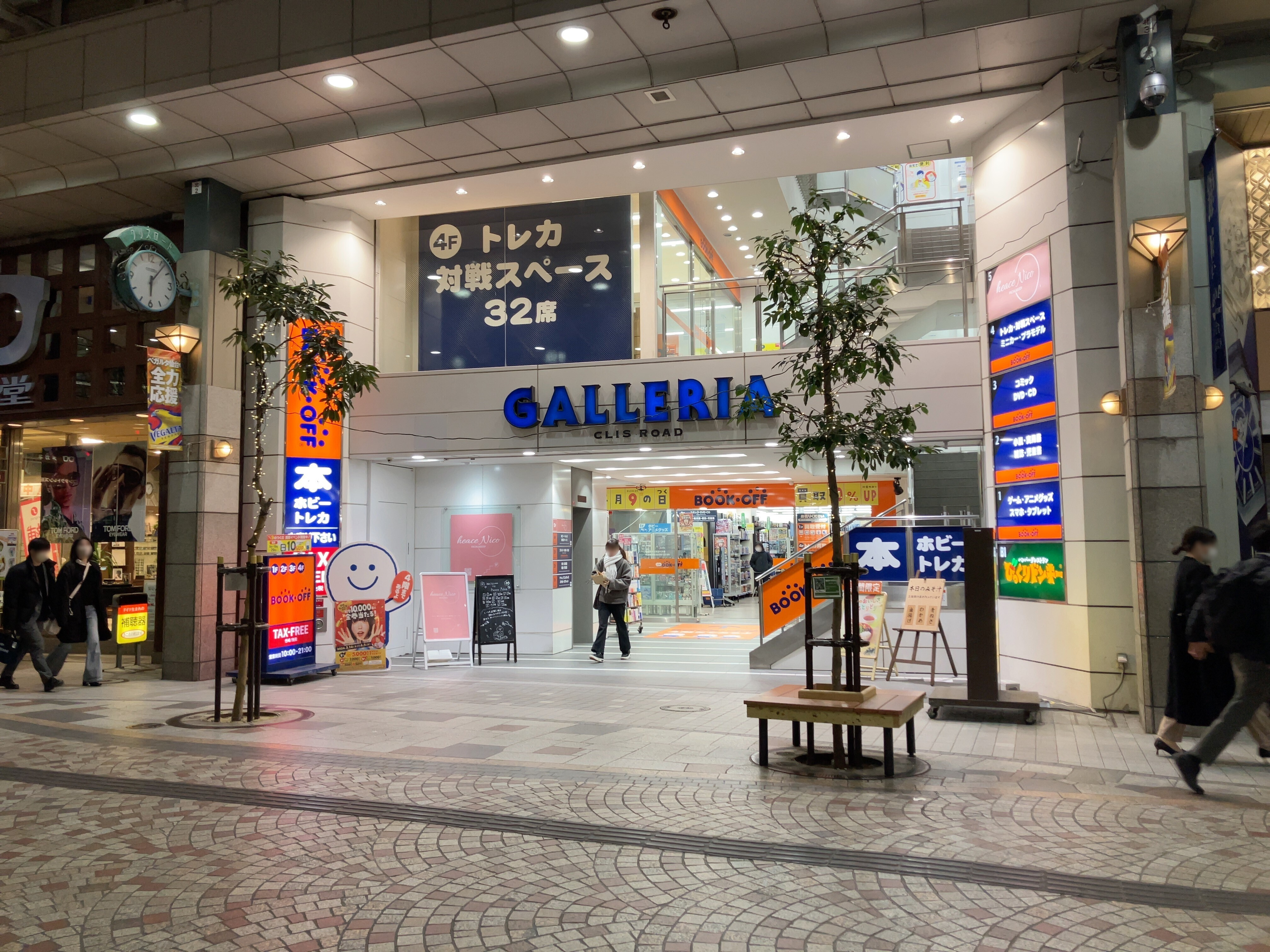 ブック オフ 仙台