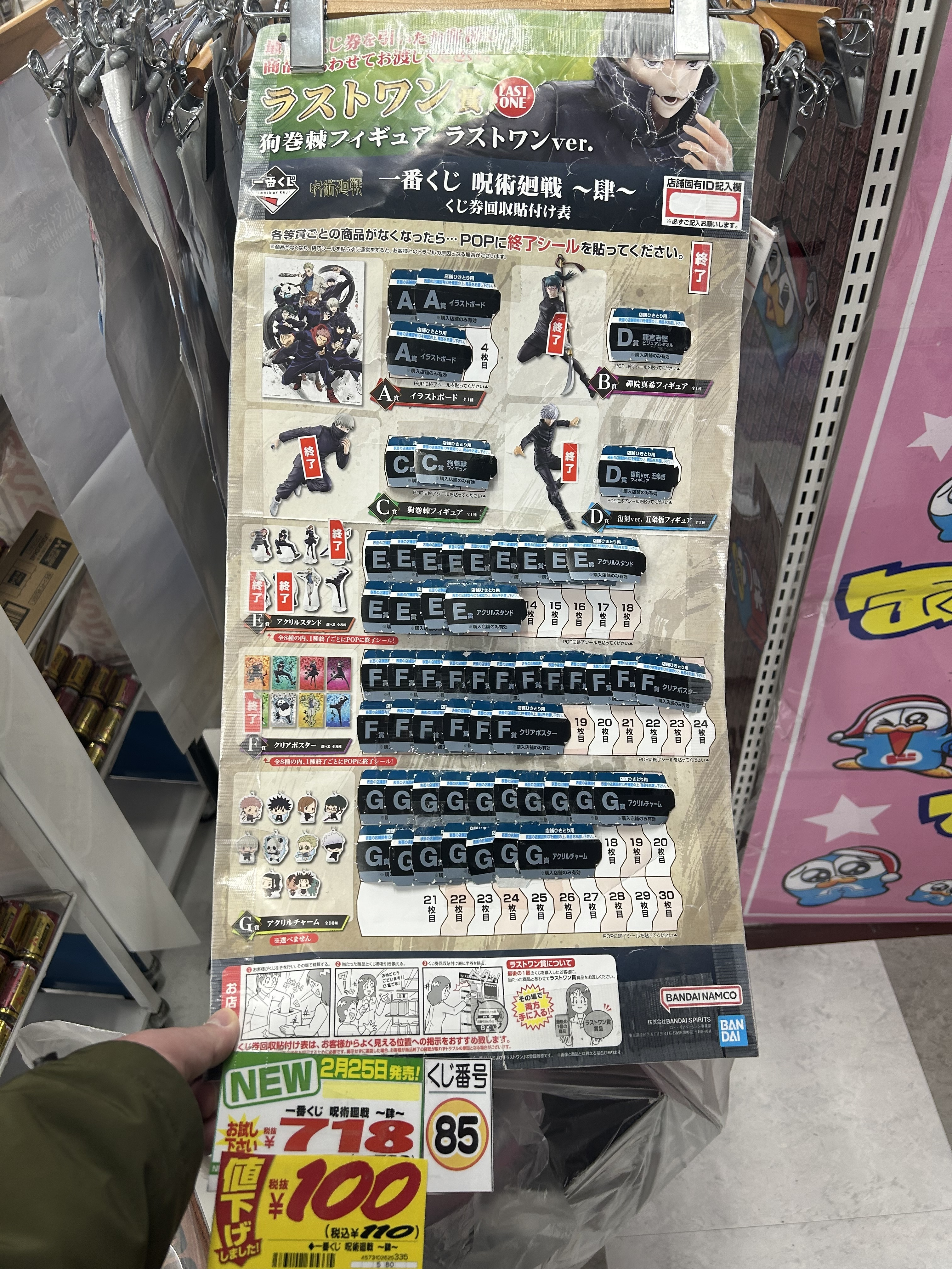 過去最安値！！ | 一番くじ公式ファンコミュニティ ペリペリ団