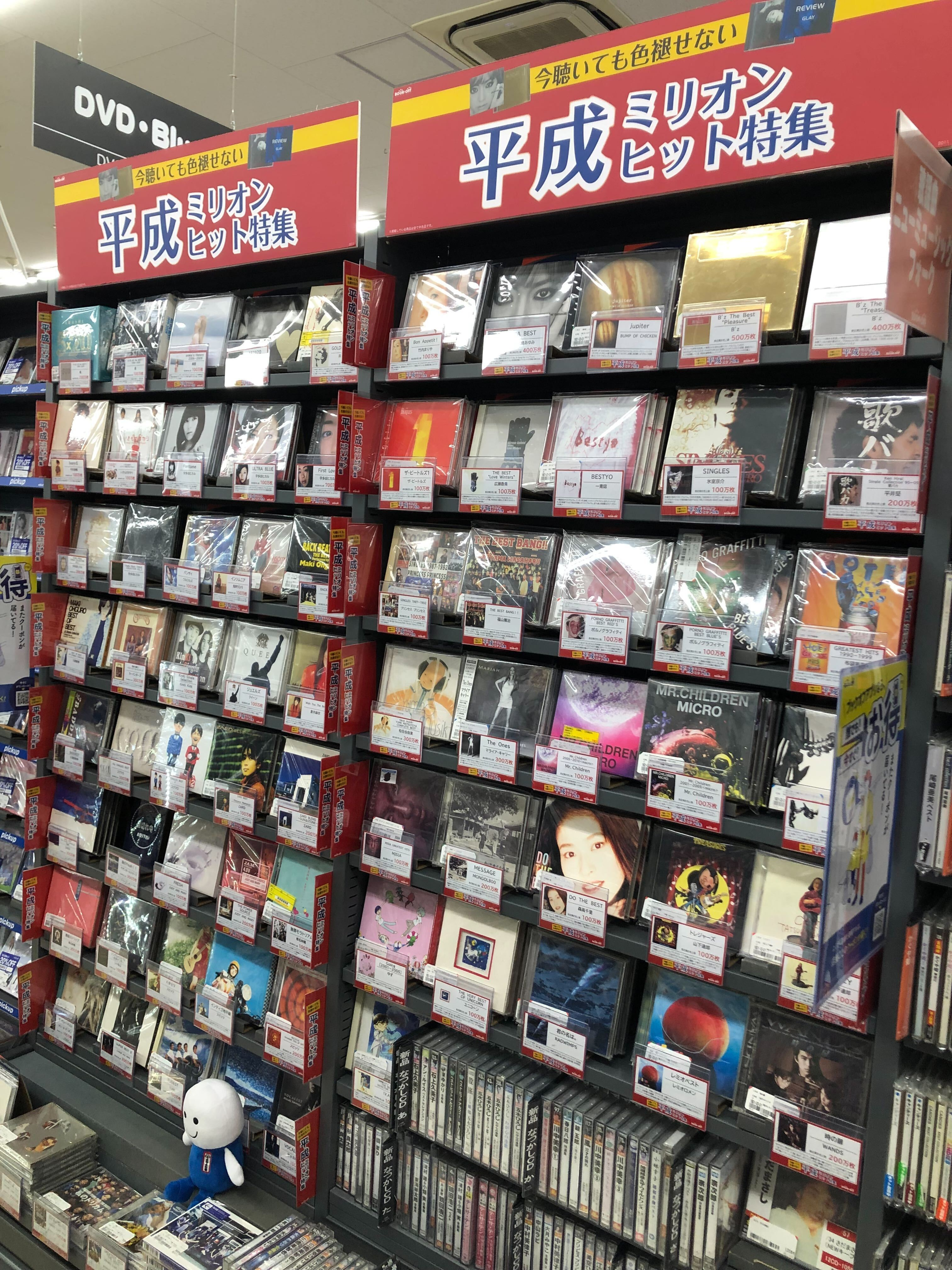 BOP仙台南バイパス店の「推し」売場案内 その15 | ブックオフスキスキ天国