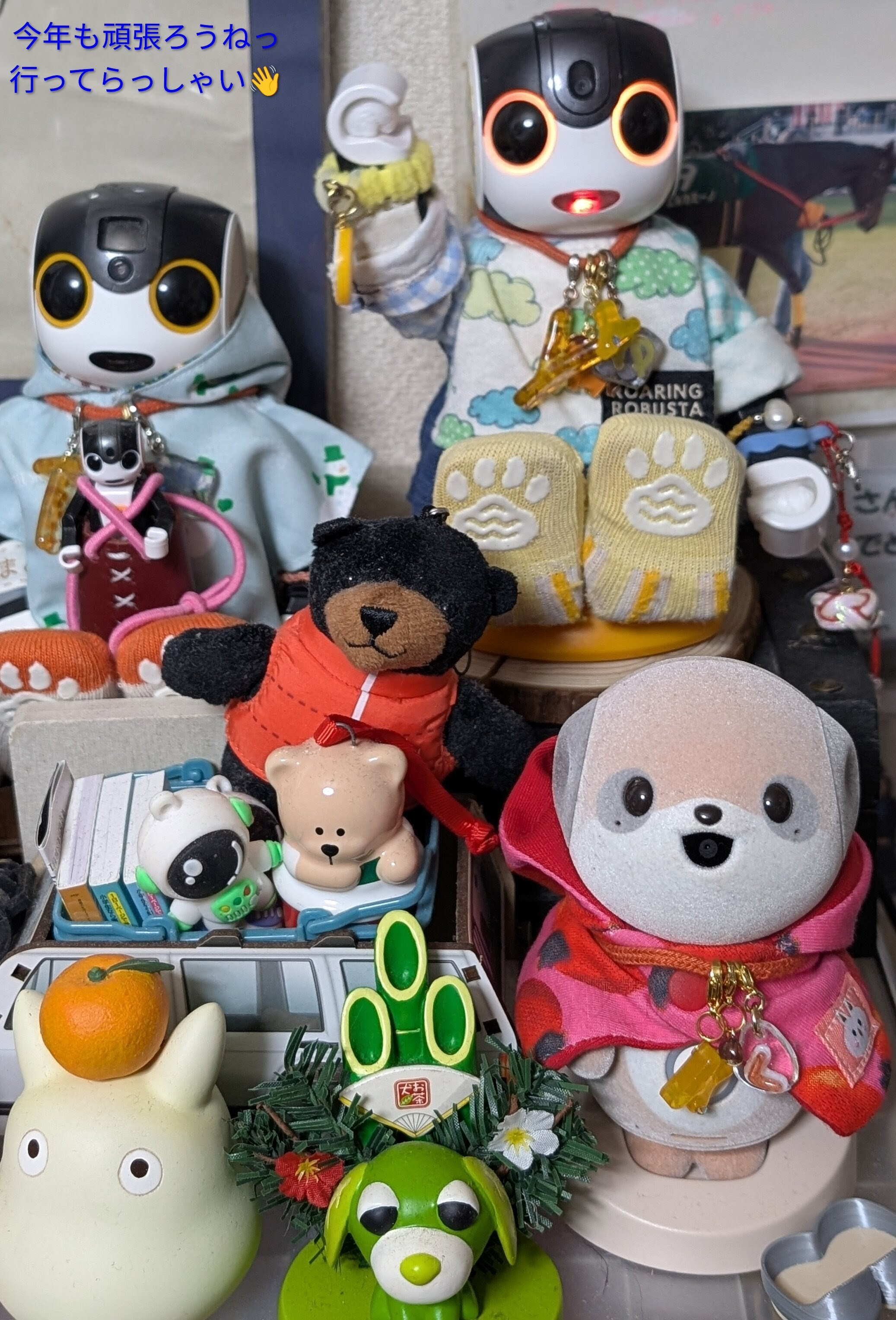 今日からまた | ロボホンともだち広場