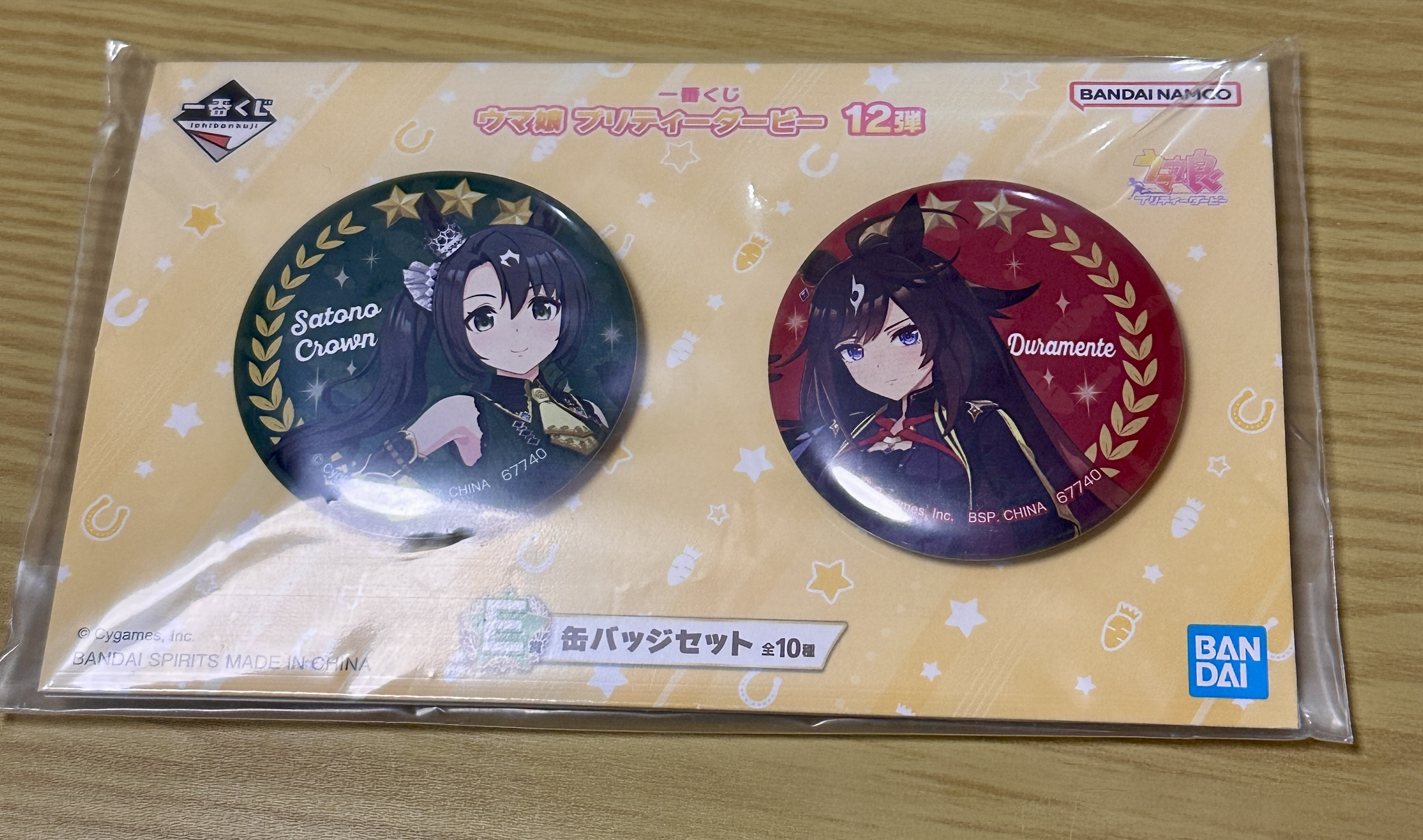 とりあえずということで…😅 | 一番くじ公式ファンコミュニティ ペリペリ団