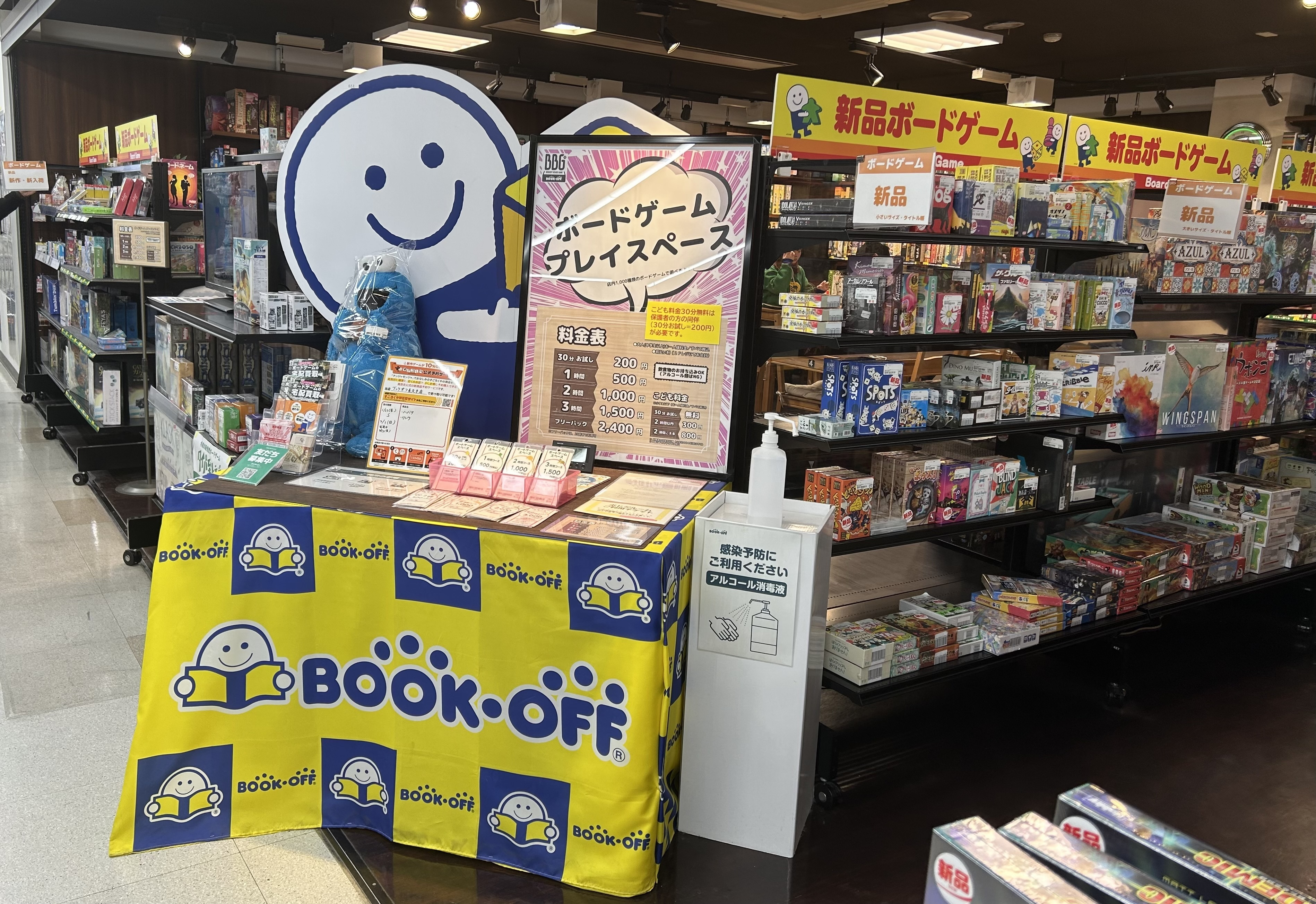 BOOKOFF 長久手グリーンロード店 | ブックオフスキスキ天国