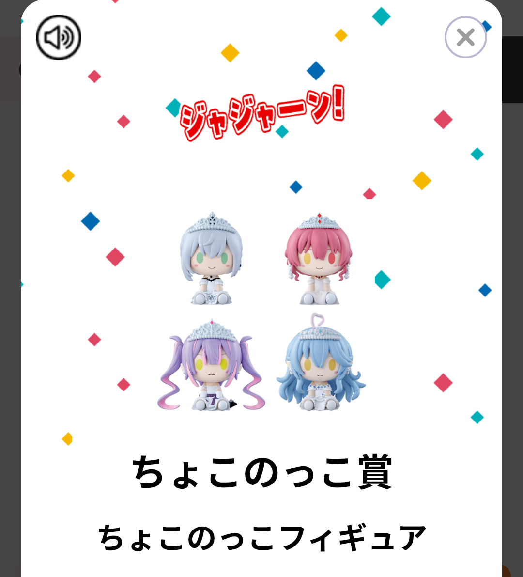 ホロライブ 一番くじ フィギュア コンプ 下位賞おまけ付き 最安値