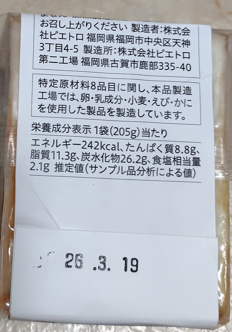 ラザニアの期限、来月だよ！ | ピエトロホームタウン