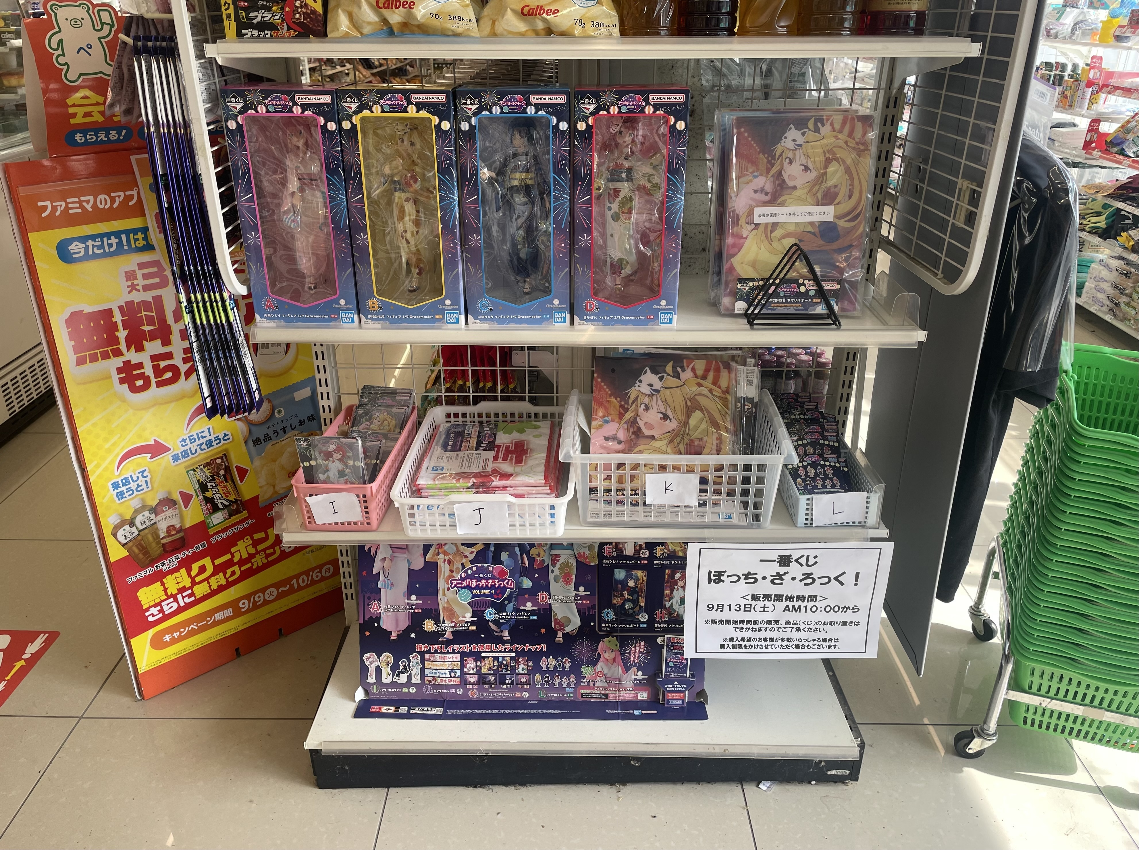 🌈桜も喜んでるはず🌈 | 一番くじ公式ファンコミュニティ ペリペリ団