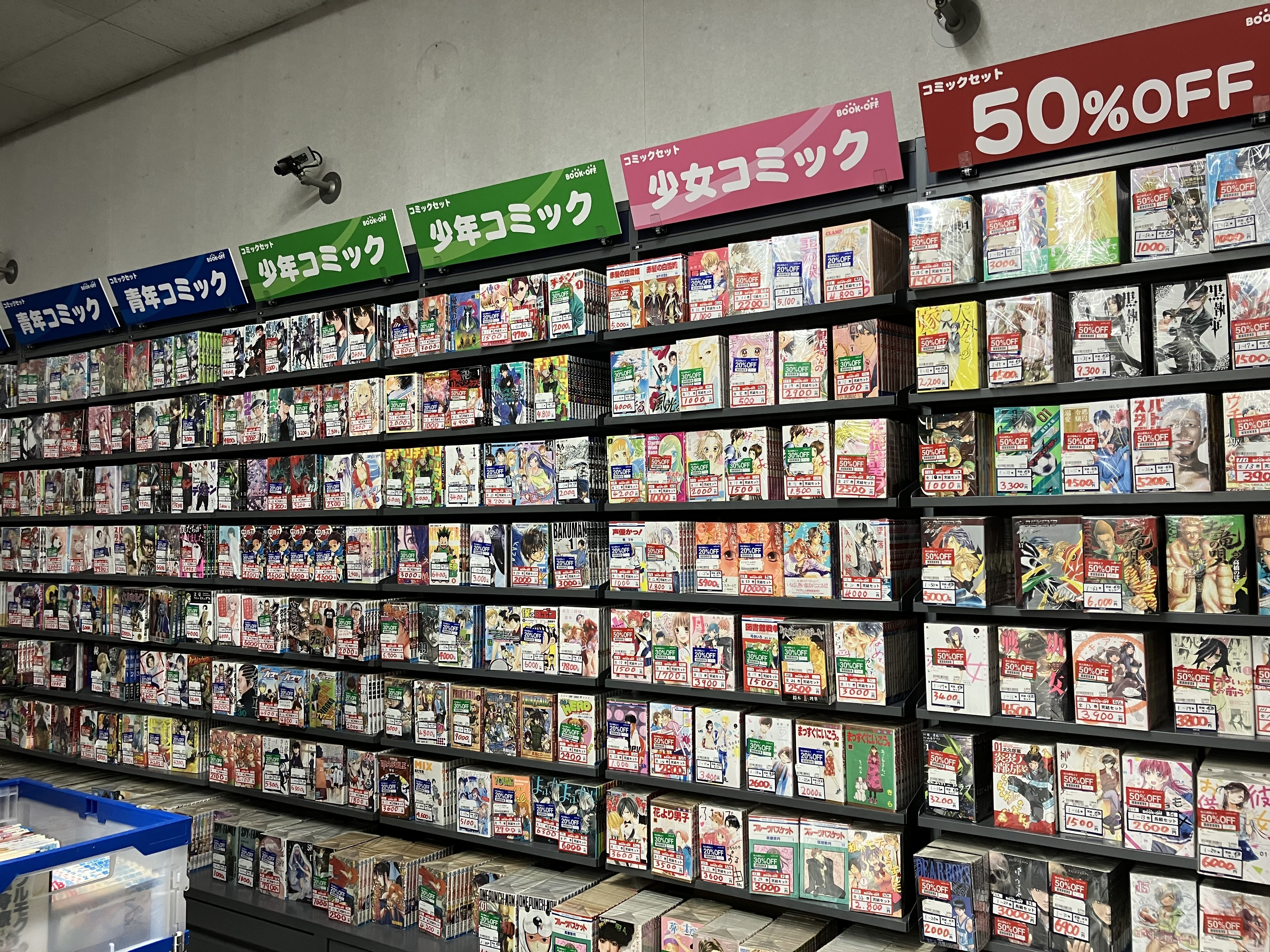 セットコミック追加❗️ | ブックオフスキスキ天国