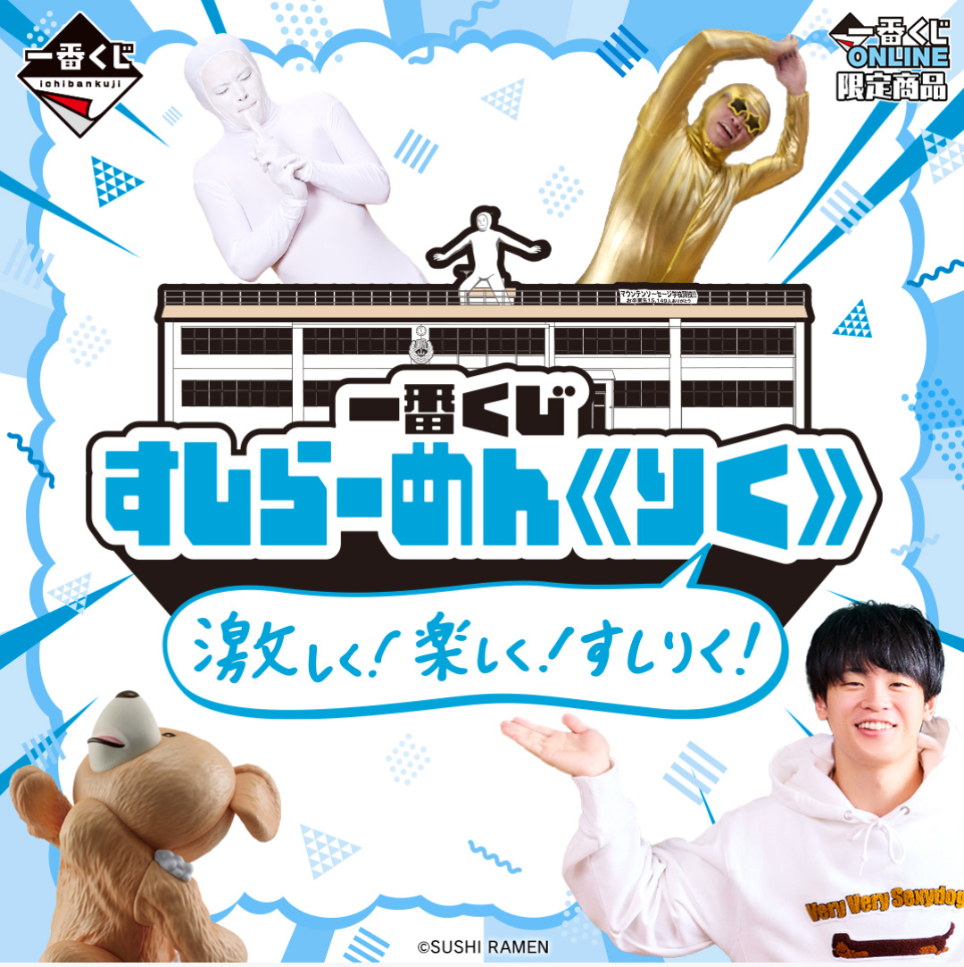 一番くじ（BANDAI SPIRITS） on X: 