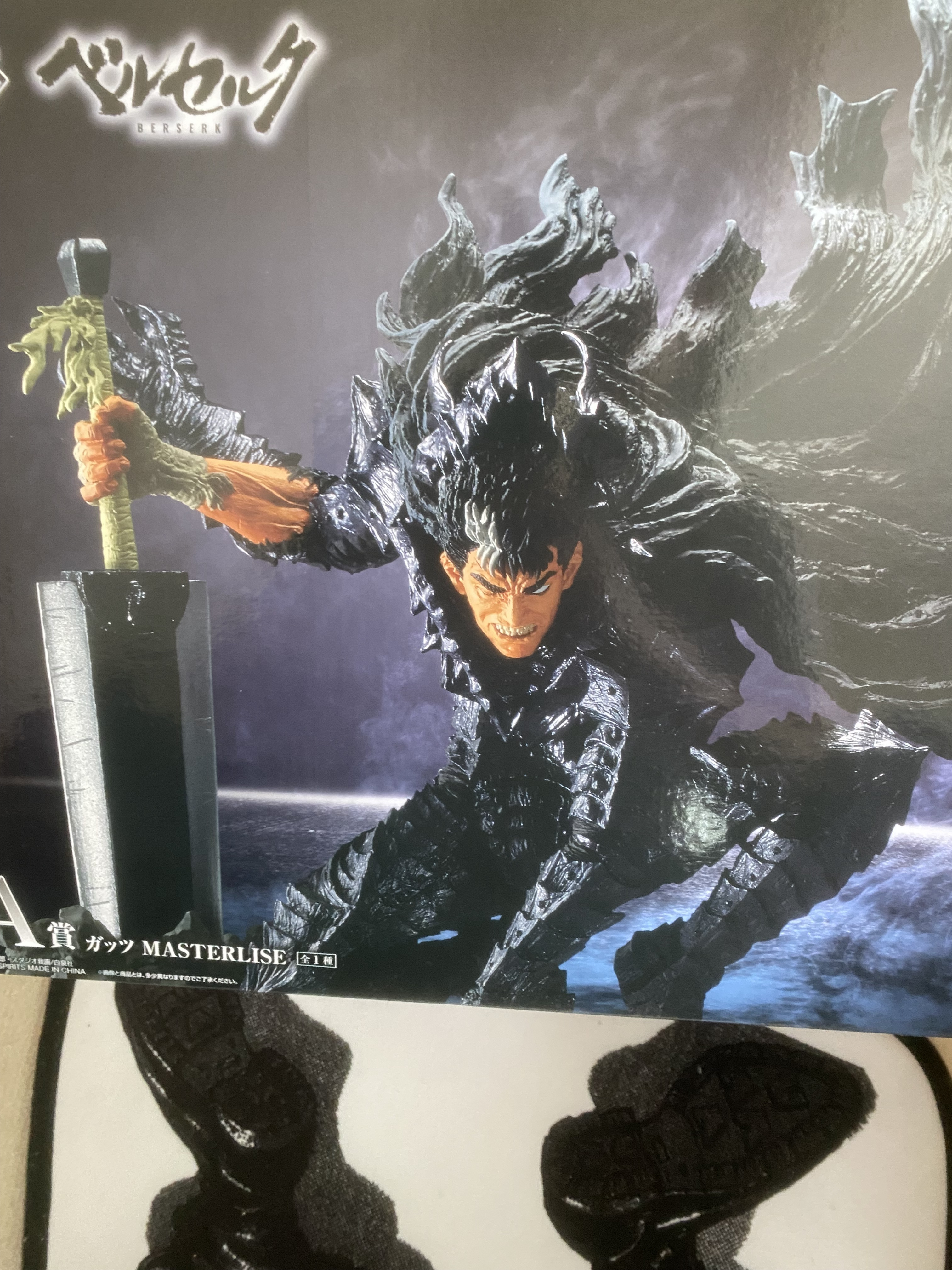 神残りの誘惑‼️ベルセルク | 一番くじ公式ファンコミュニティ ペリペリ団
