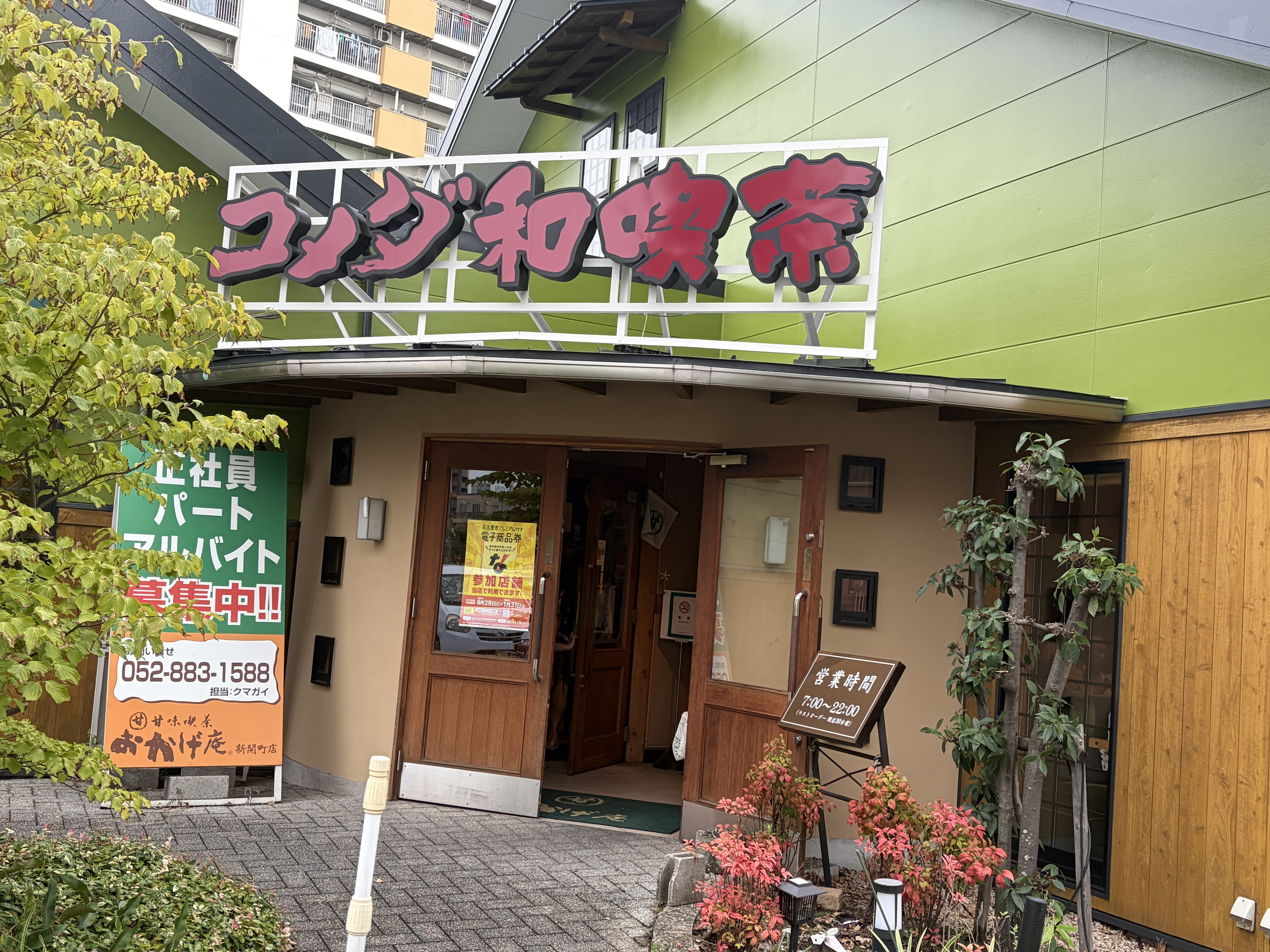 当時のメディア報道・掲載写真