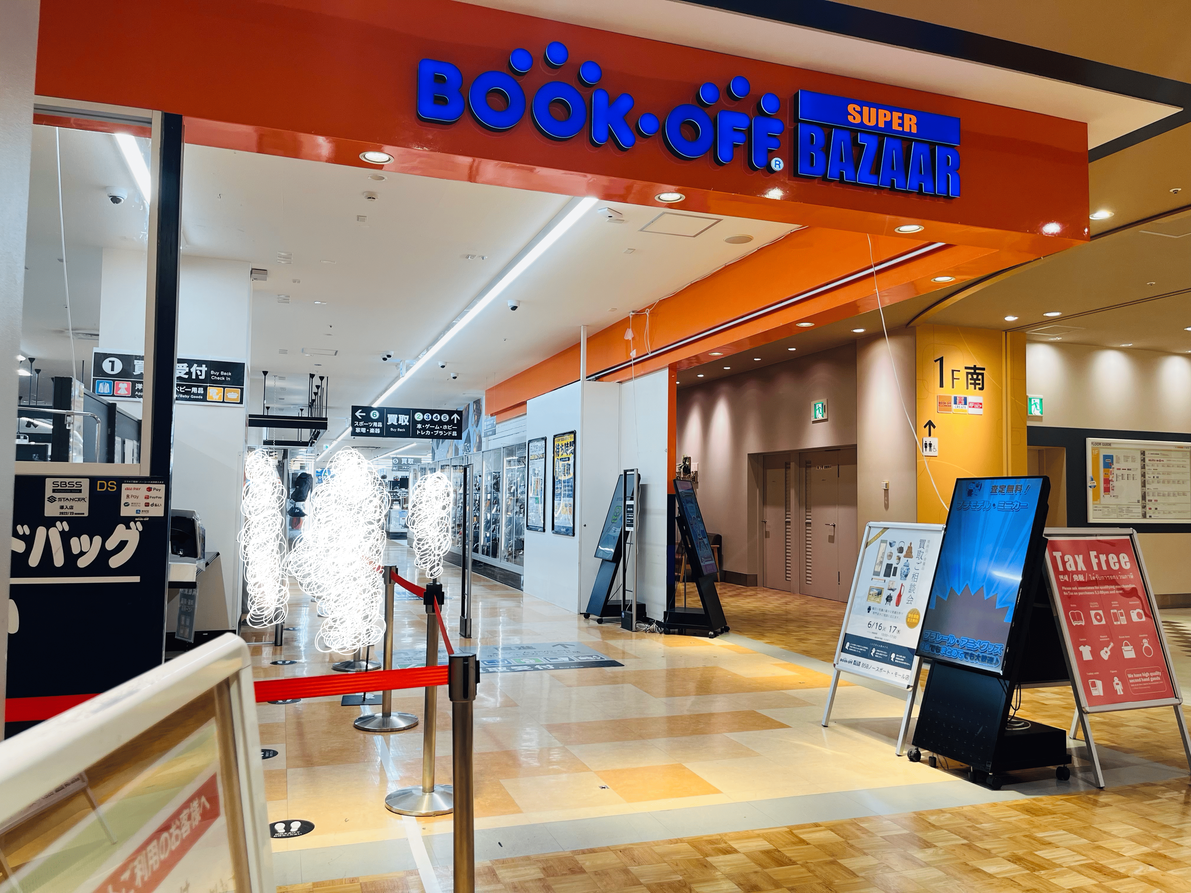 Super Bazaar BOOKOFF SUPER BAZAAR ノ... | ブックオフスキスキ天国