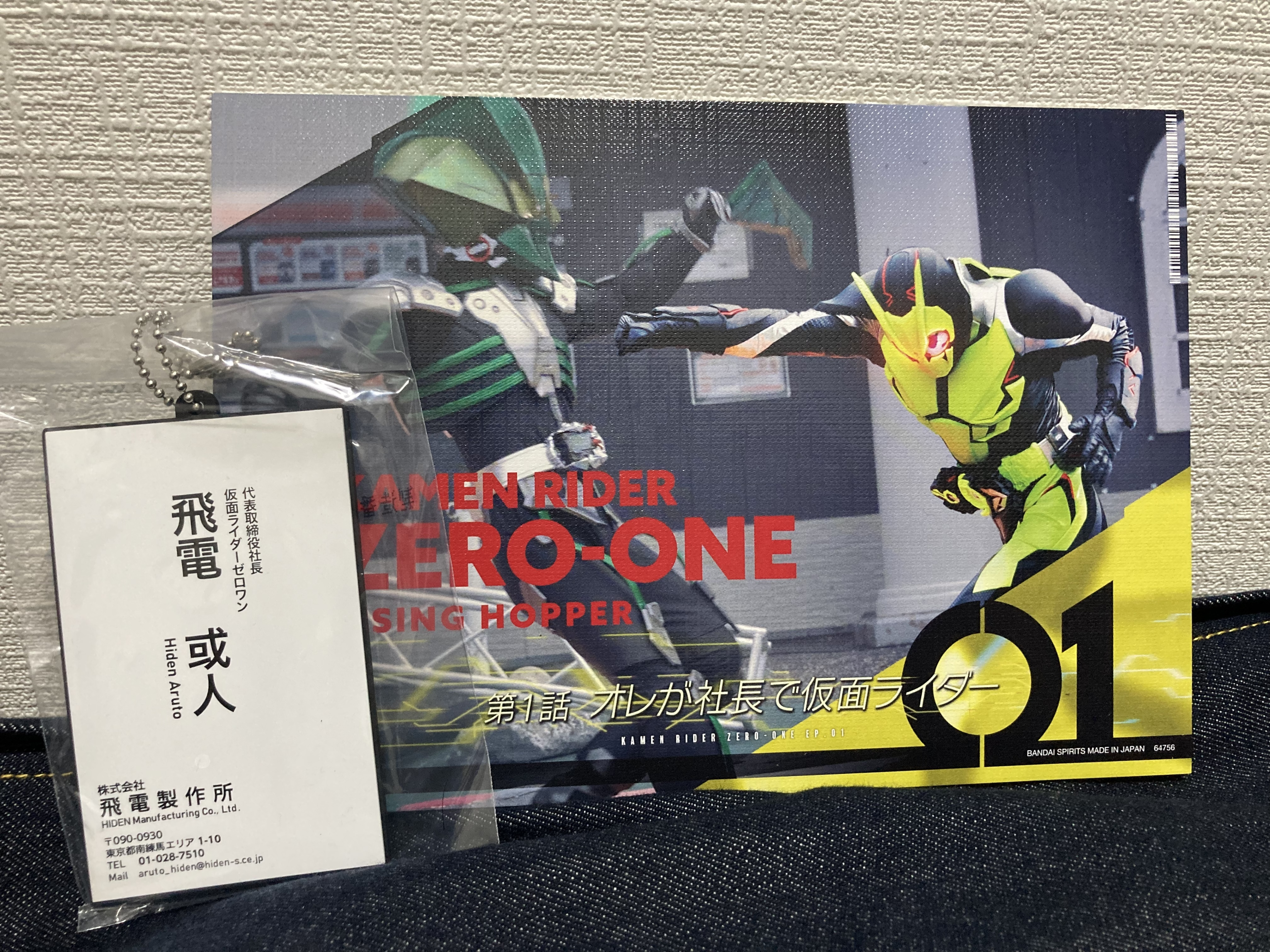 仮面ライダー ゼロワン！ | 一番くじ公式ファンコミュニティ