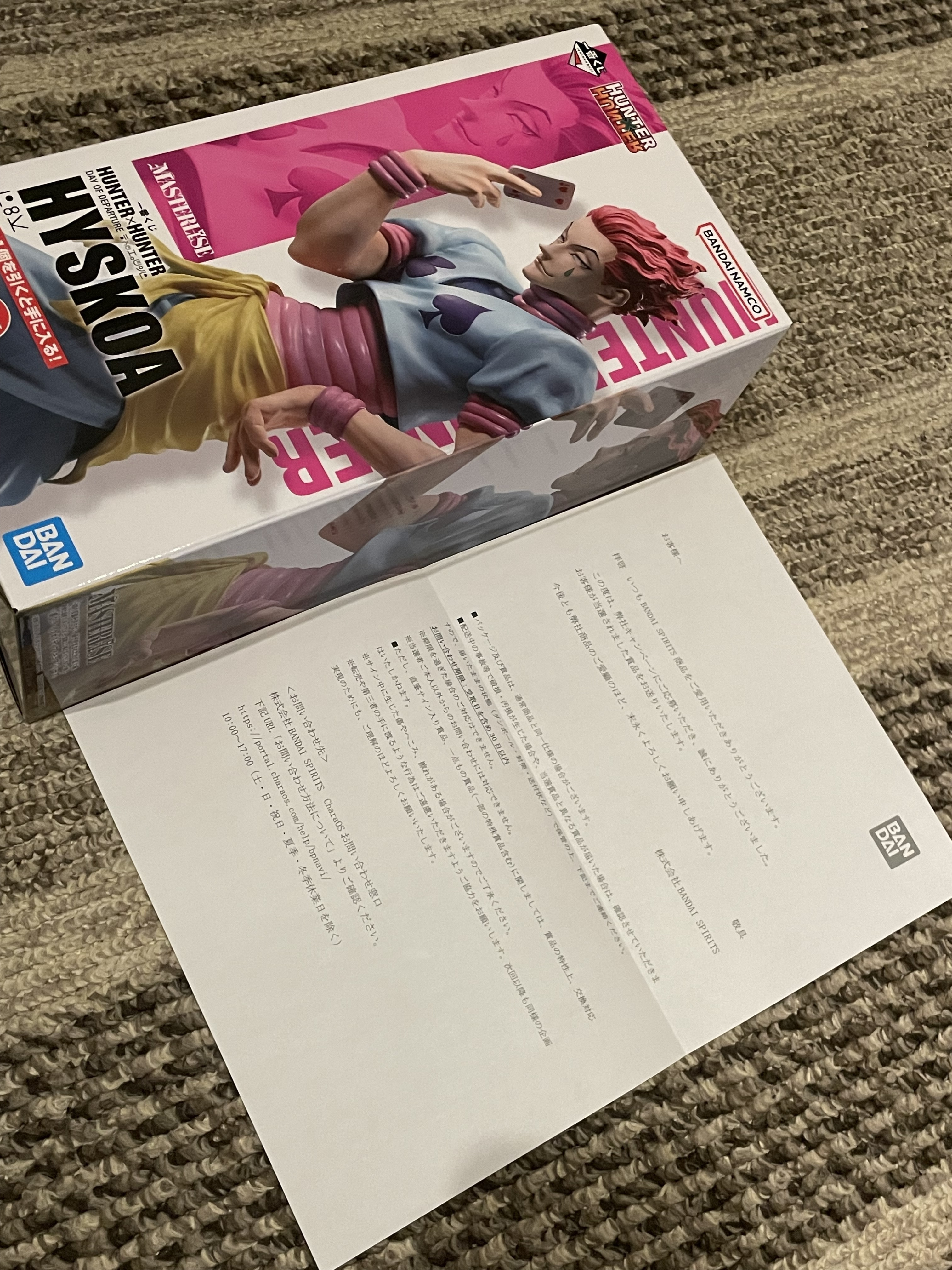 まさかのダブルチャンス当選 | 一番くじ公式ファンコミュニティ ペリペリ団