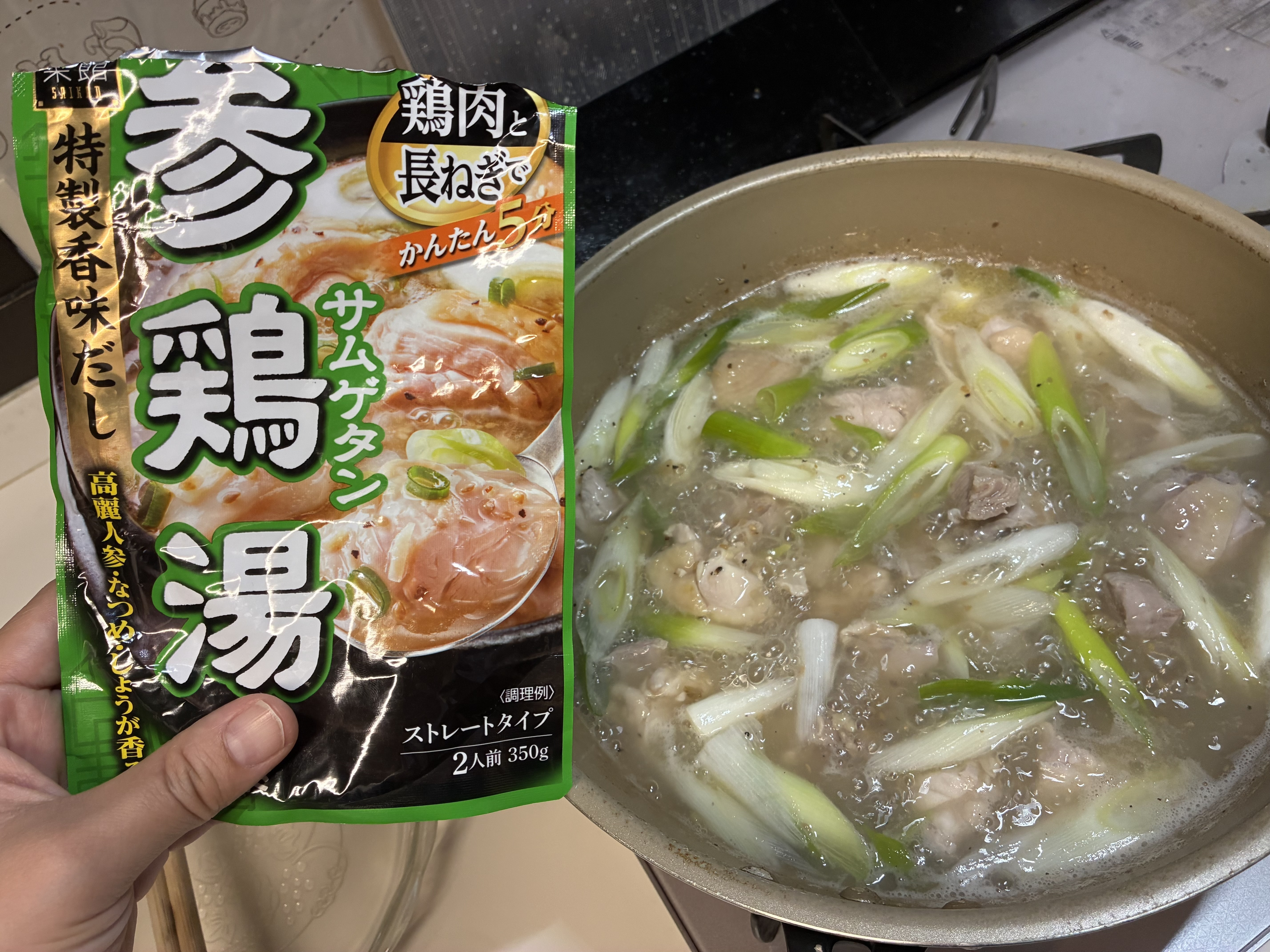 参鶏湯 | SPICE&HERB COMMUNITY