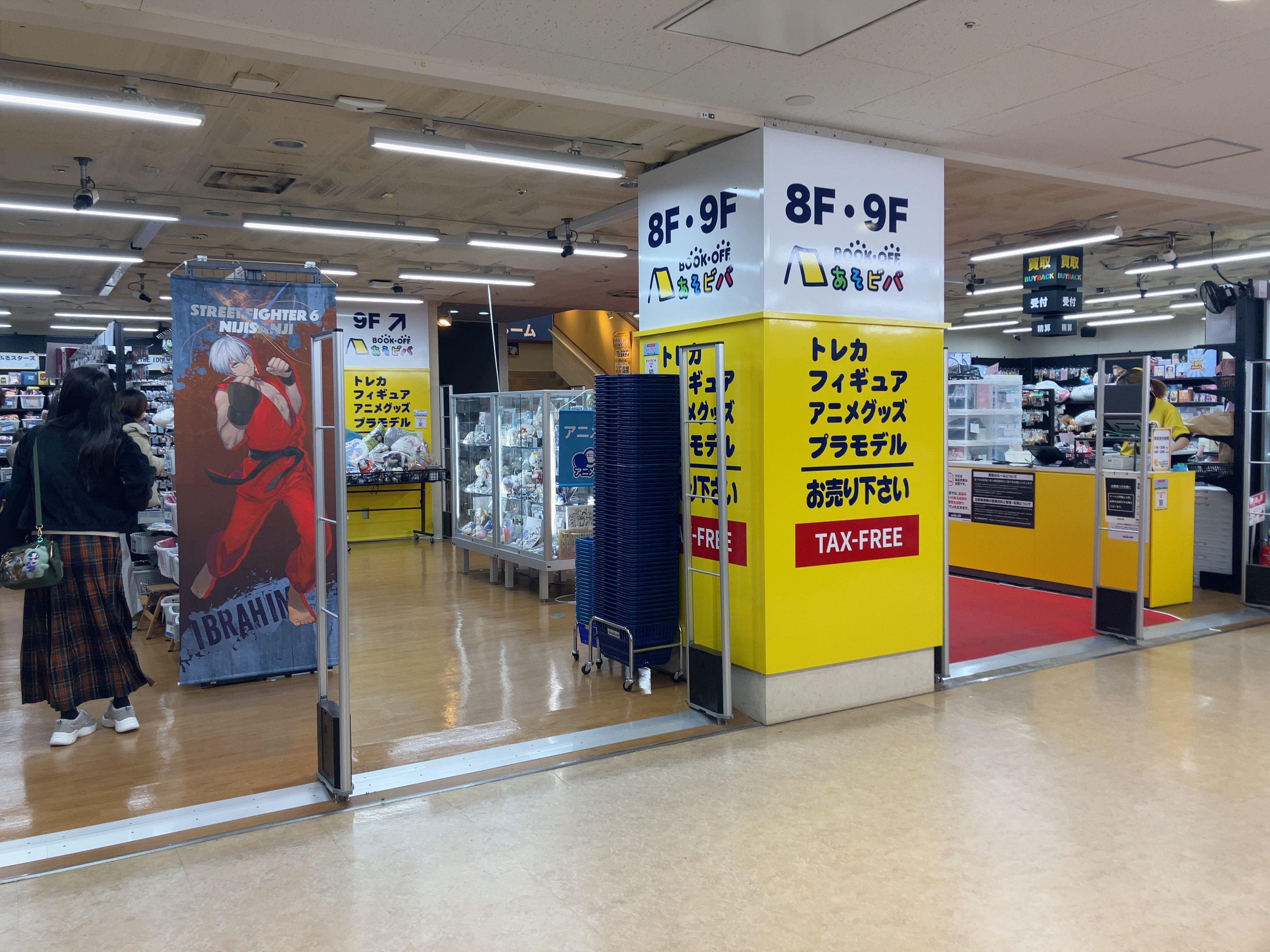 あそビバ 横浜ビブレ店 | ブックオフスキスキ天国