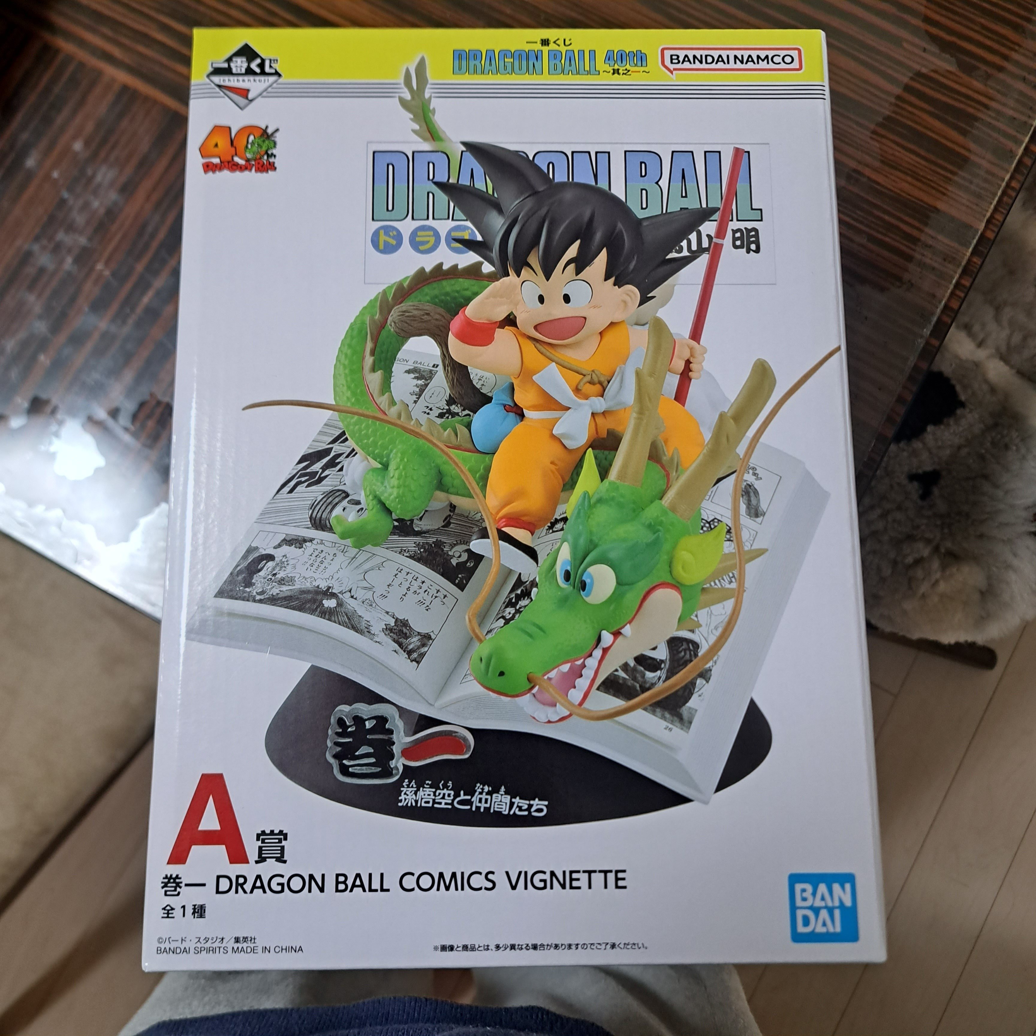 ドラゴンボール40周年くじ | 一番くじ公式ファンコミュニティ ペリペリ団