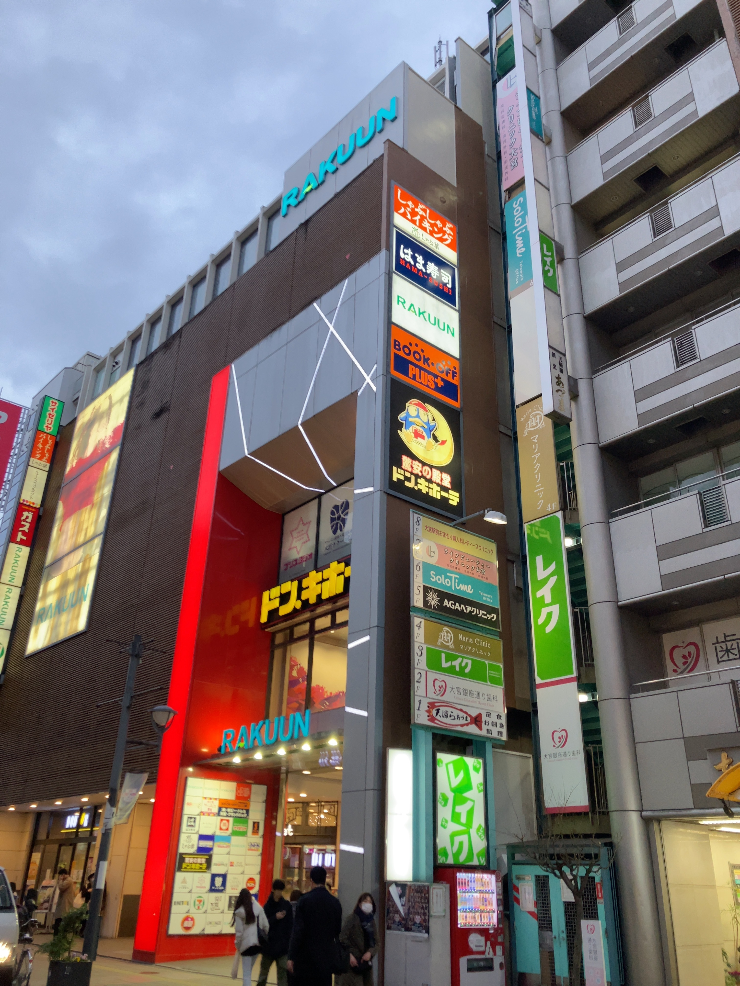 bookoff plus 大宮 ラクーン 店