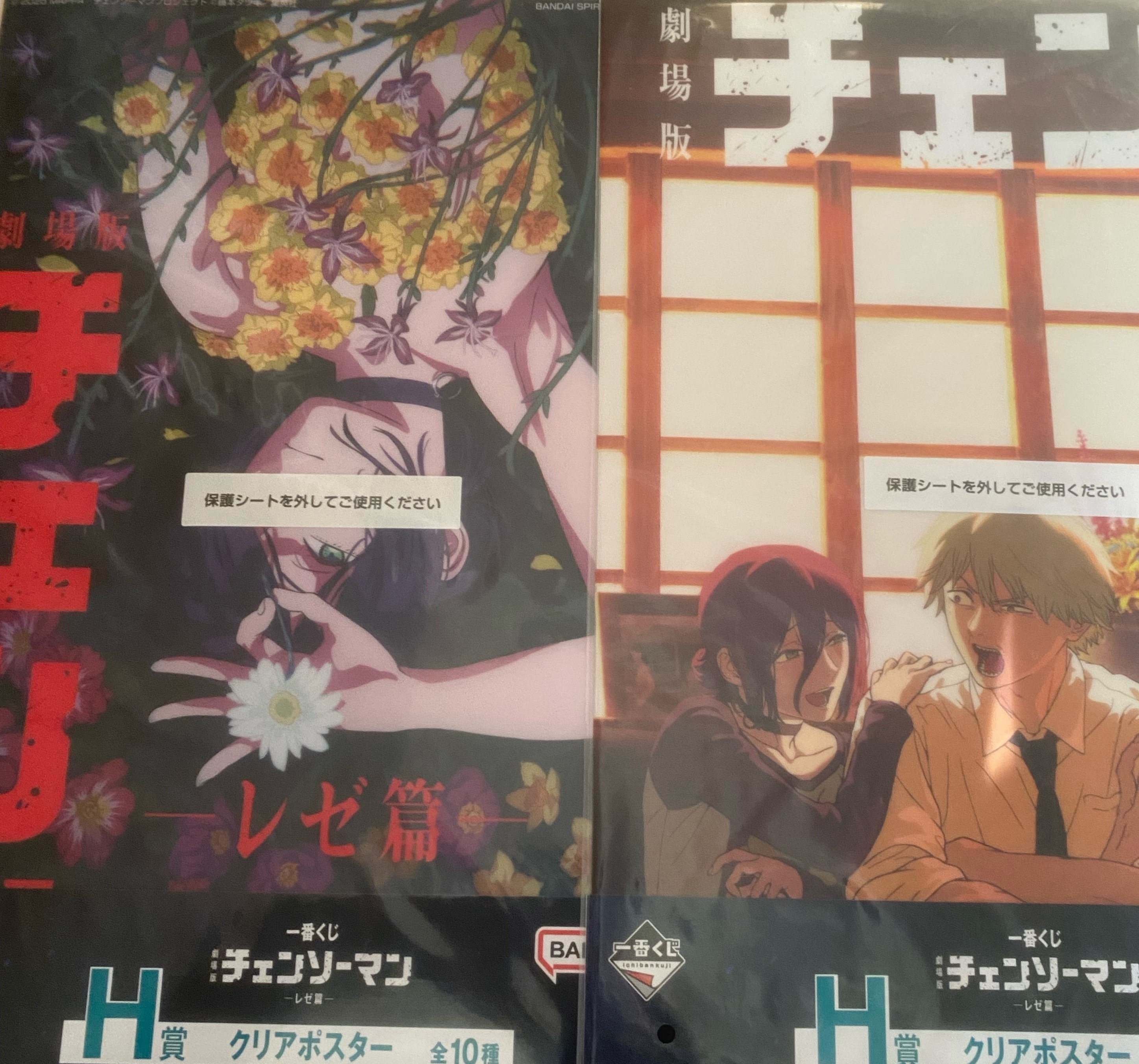 アブナイ！チェンソーマン追ペリで､､､ | 一番くじ公式ファン