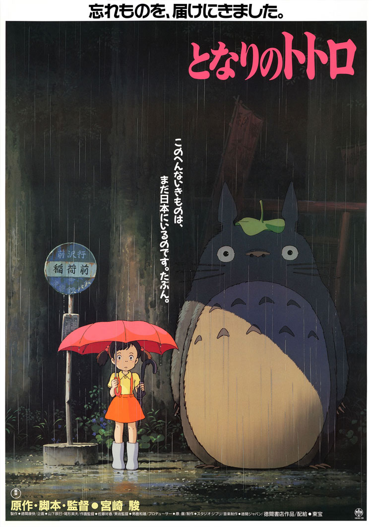 Amazon.co.jp: となりのトトロ (3) (アニメージュコミックス