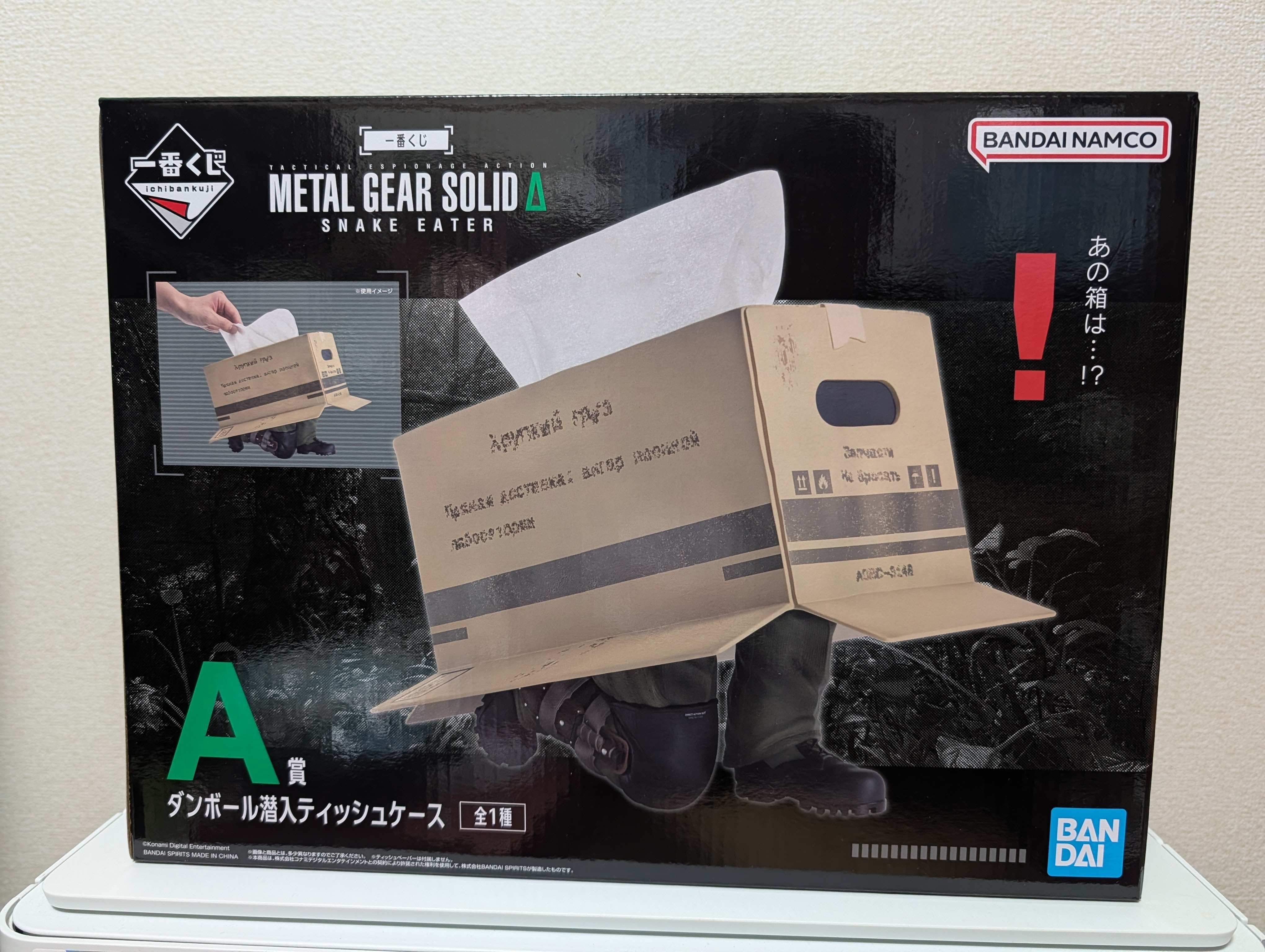 一番くじ METAL GEAR SOLIDΔ | 一番くじ公式ファン