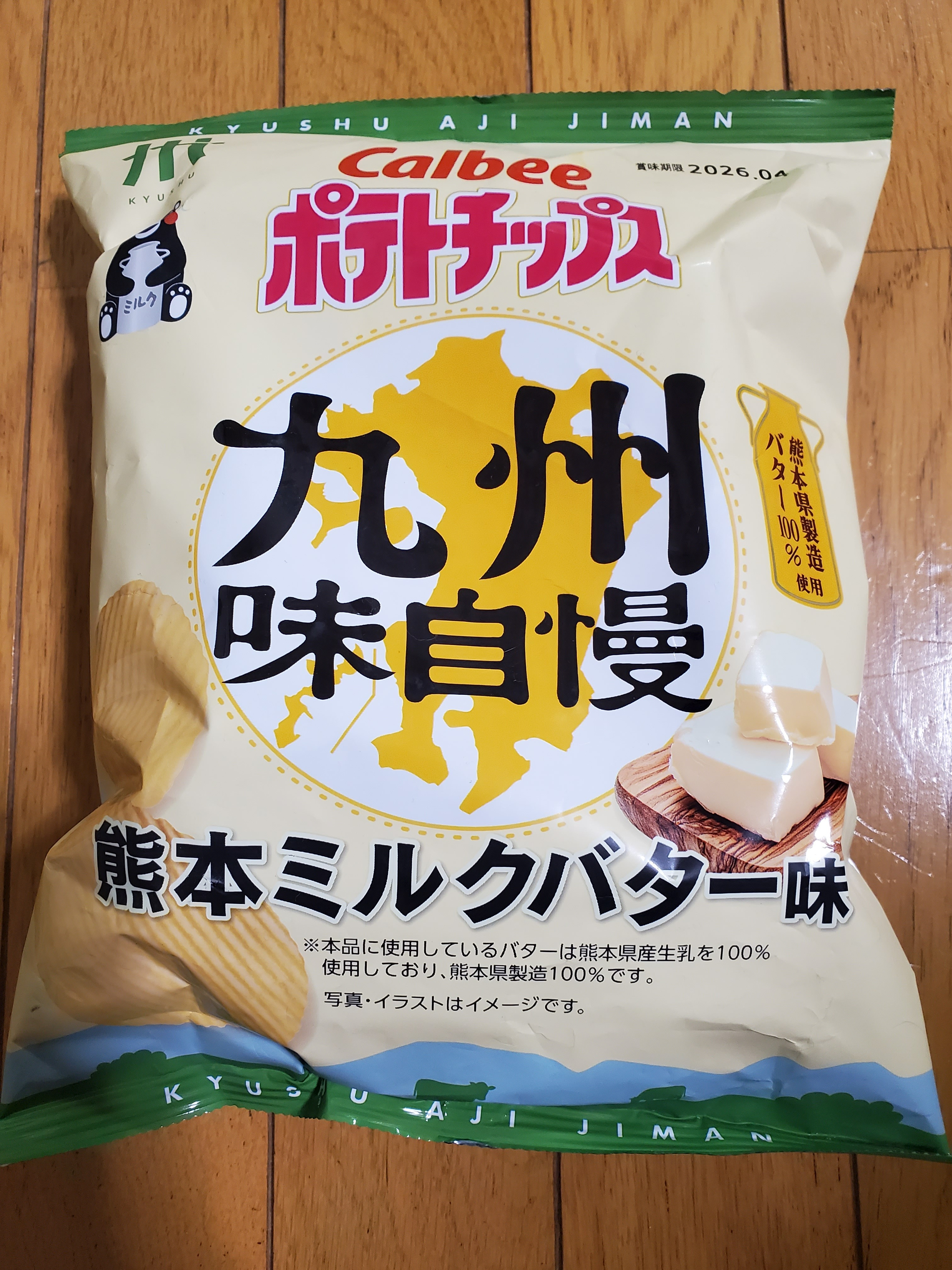 ✨地域限定ポテトチップス✨ | ポジティップ