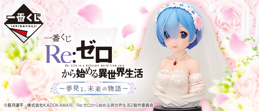 約3年前のくじ！？ | 一番くじ公式ファンコミュニティ ペリペリ団