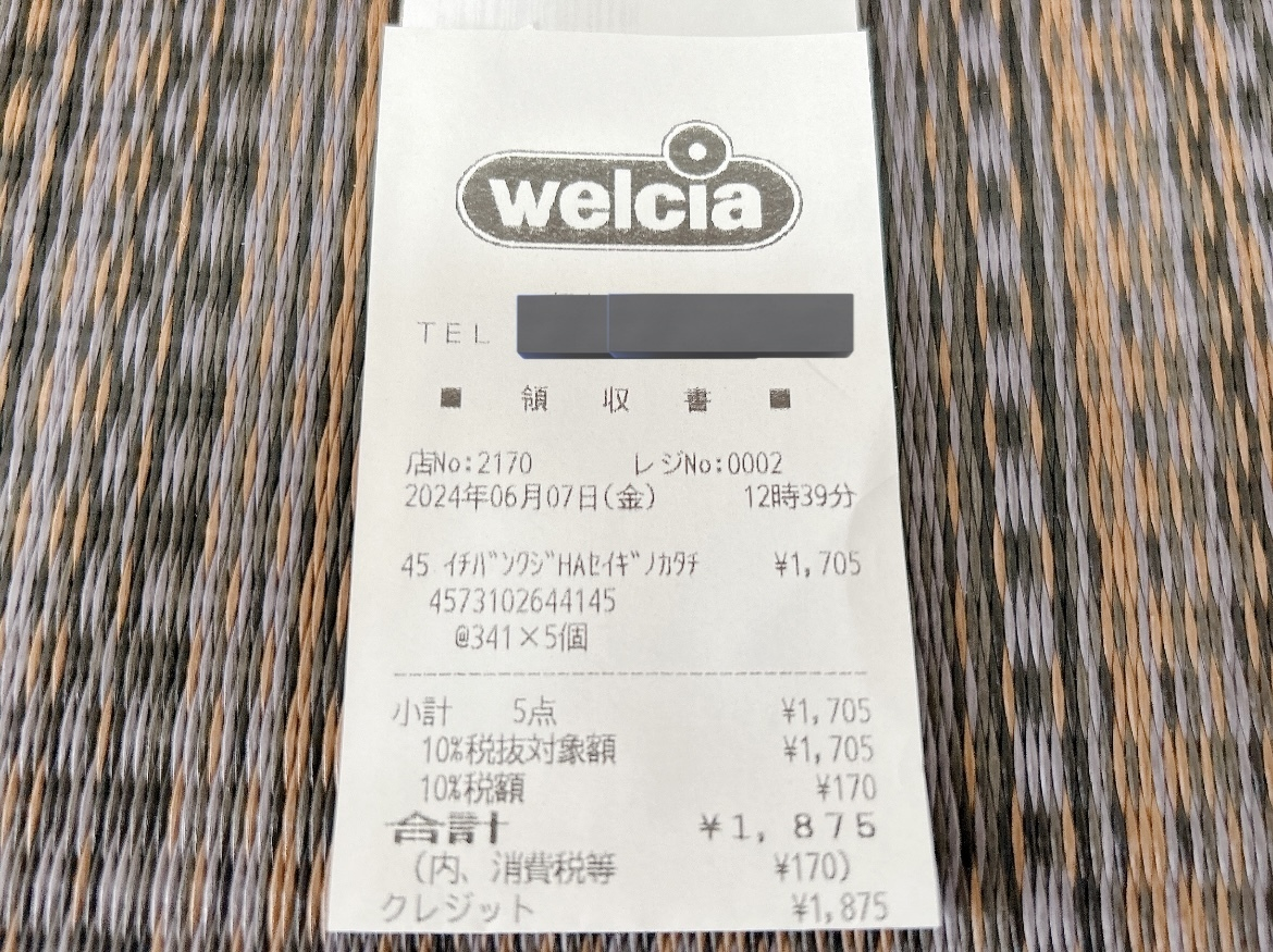 一番くじ ヒロアカが！？ | 一番くじ公式ファンコミュニティ ペリペリ団