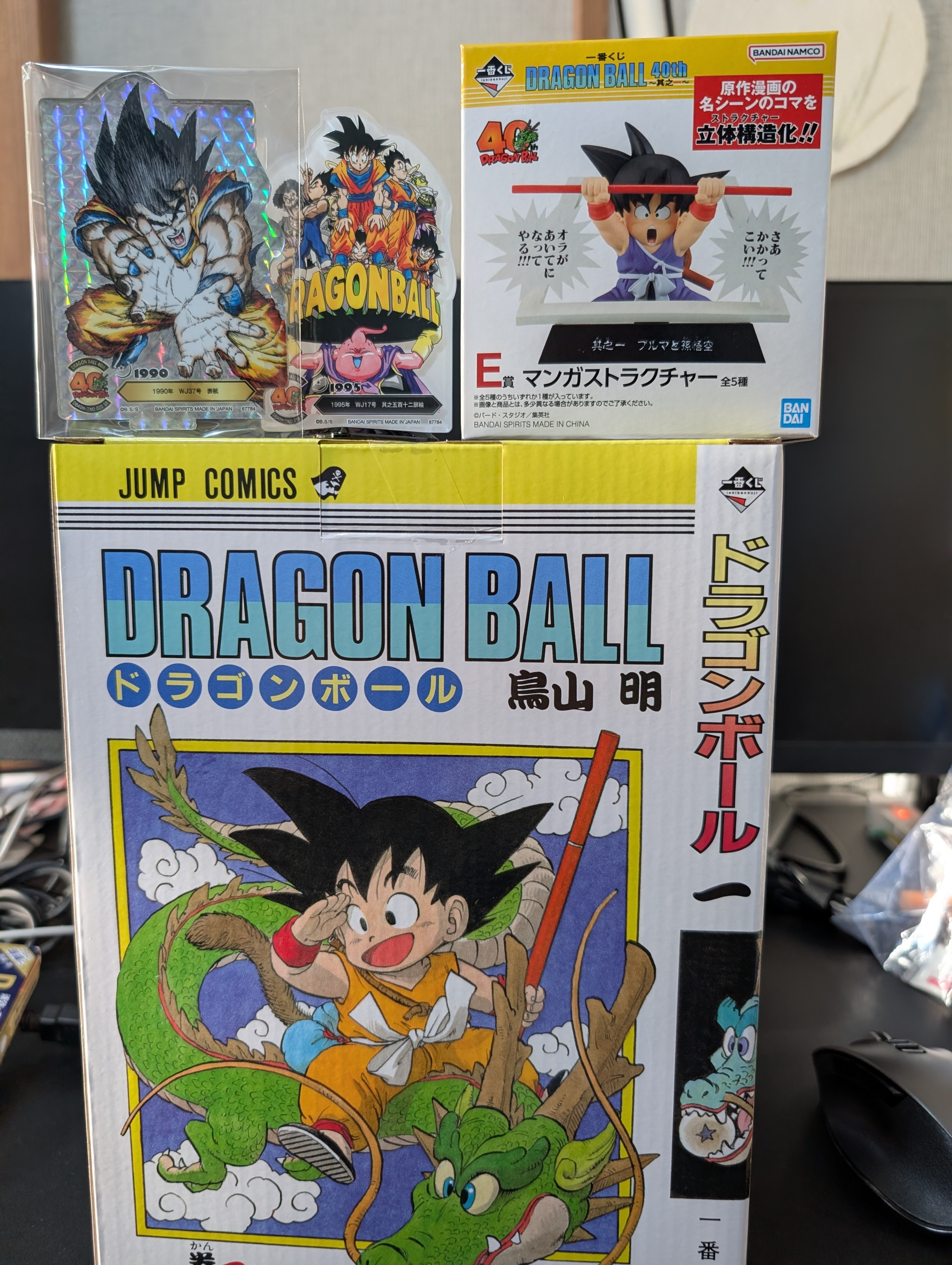 ドラゴンボール40th記念くじ！ | 一番くじ公式ファンコミュニティ