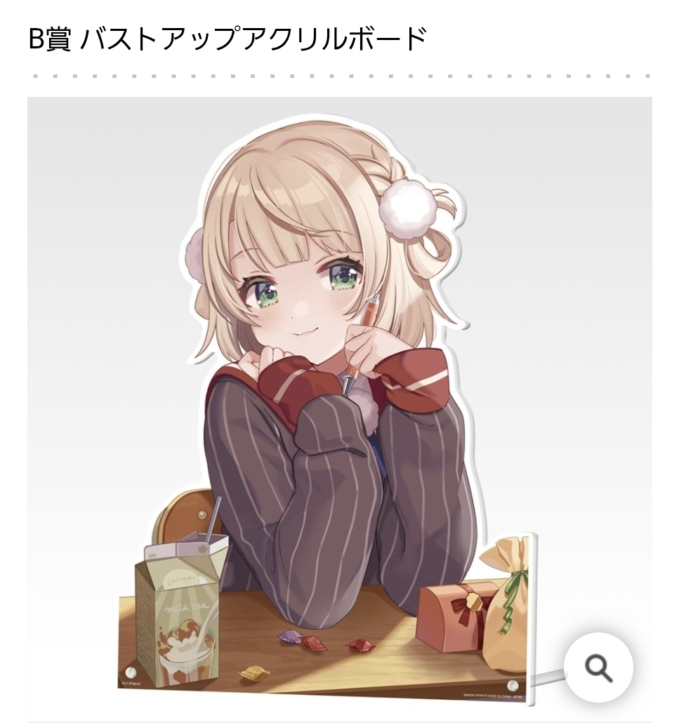 欲しくなっちゃったの!😆 | 一番くじ公式ファンコミュニティ 欲しくなっちゃったの!😆 | 一番くじ公式ファンコミュニティ