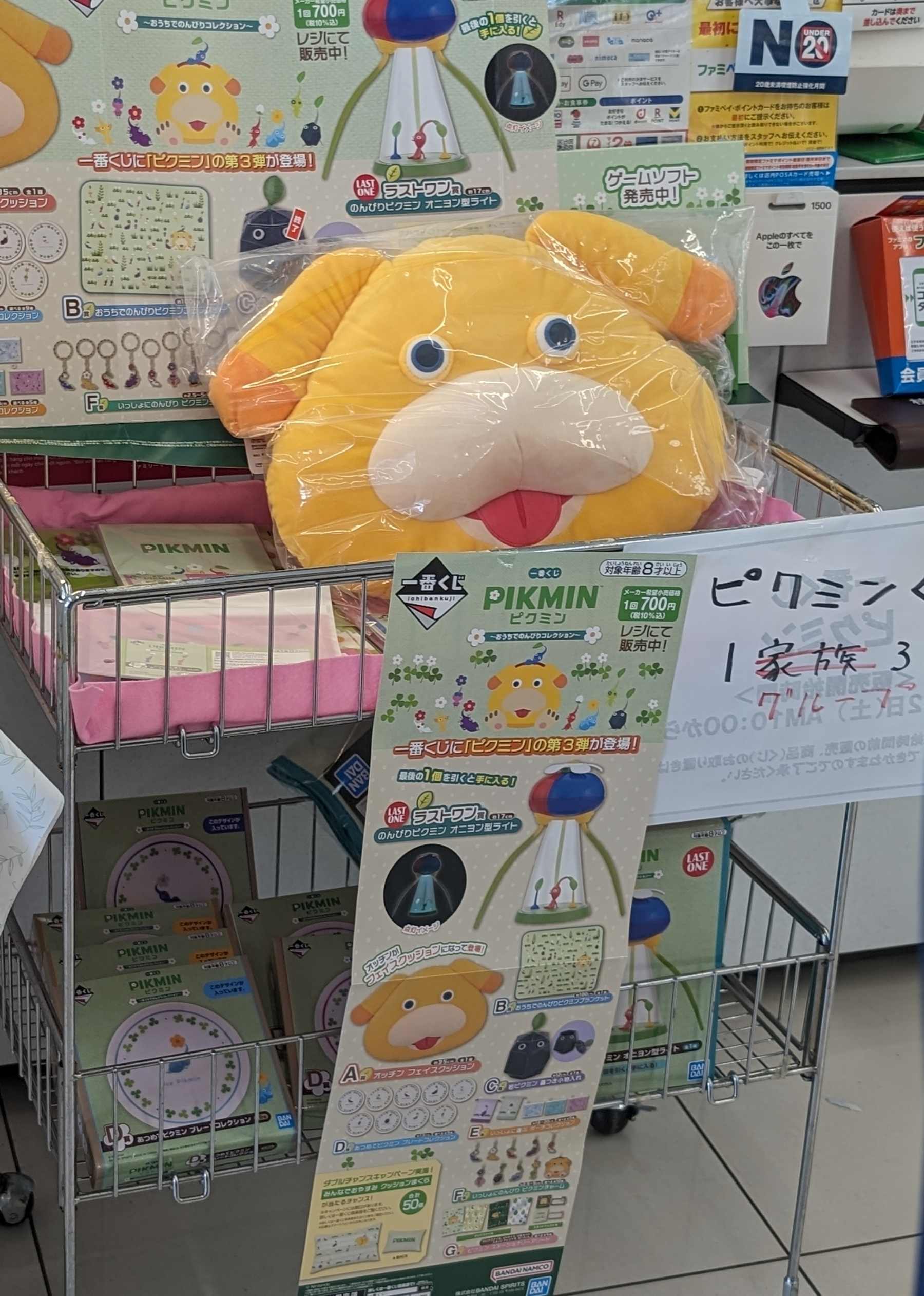 一番くじ ピクミン ～おたから果実コレクション～｜一番くじ