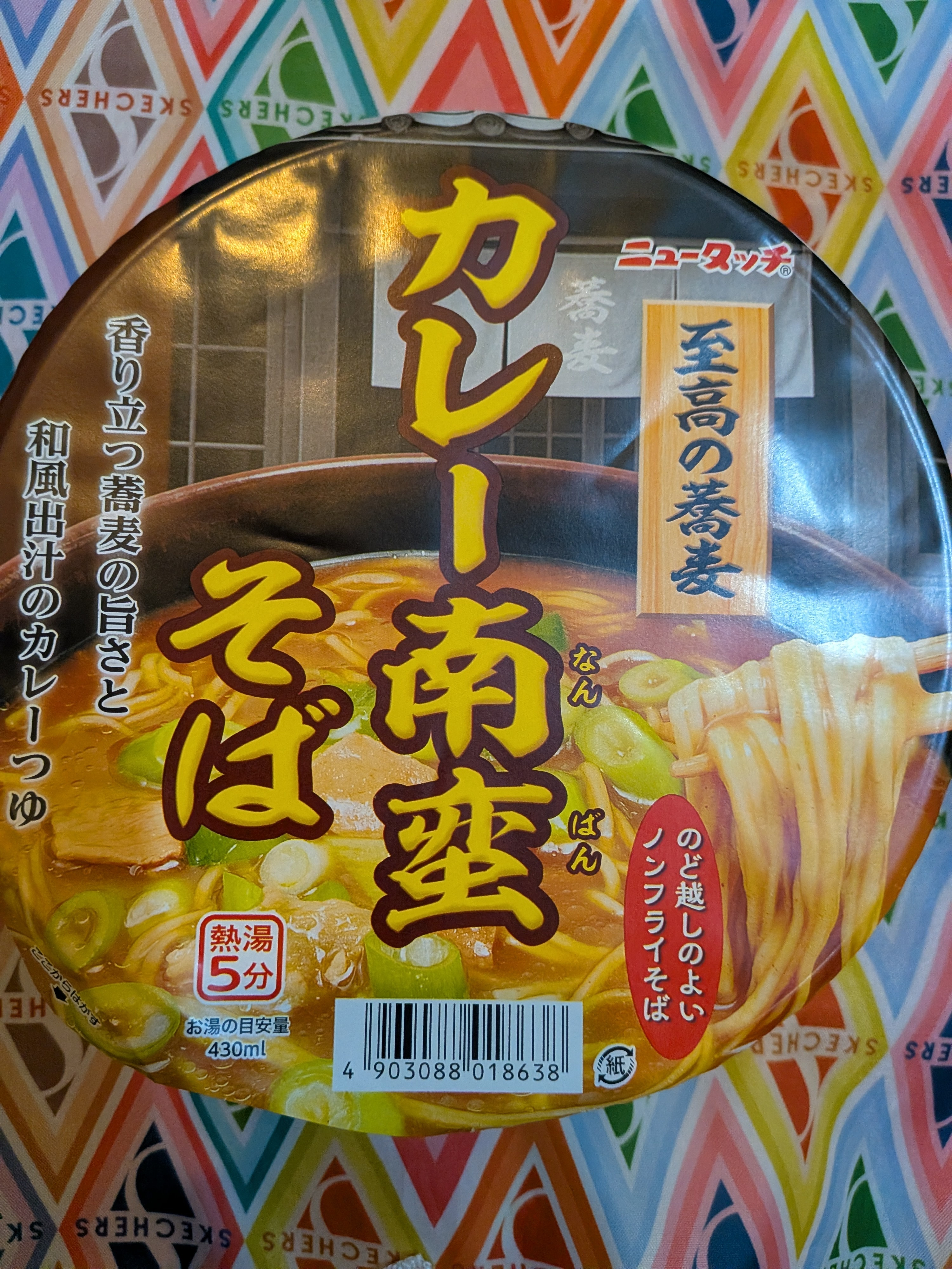 セブンイレブン セブンイレブンで見つけました🤗 | すごめんち