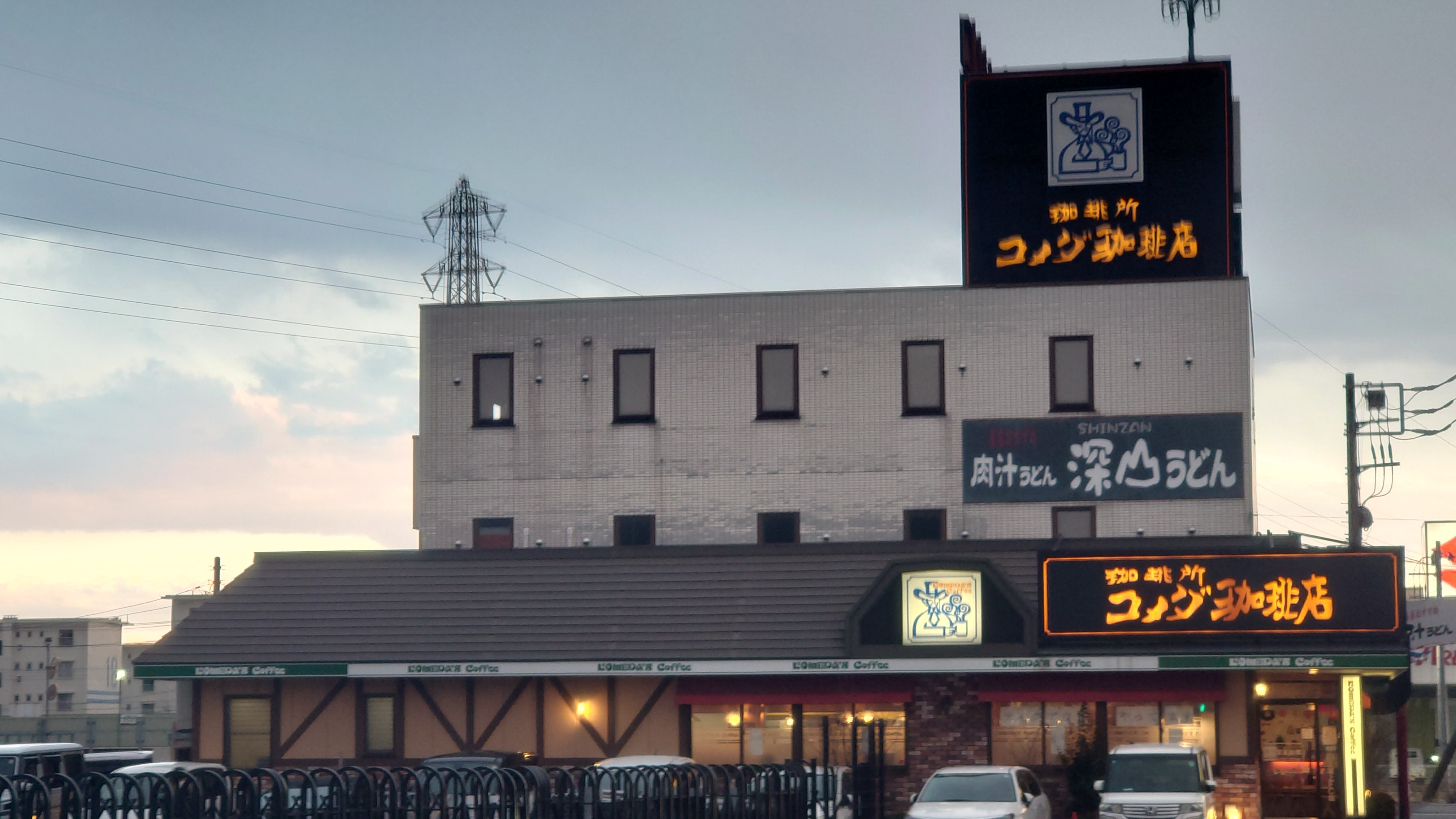 本日は | さんかく屋根の下