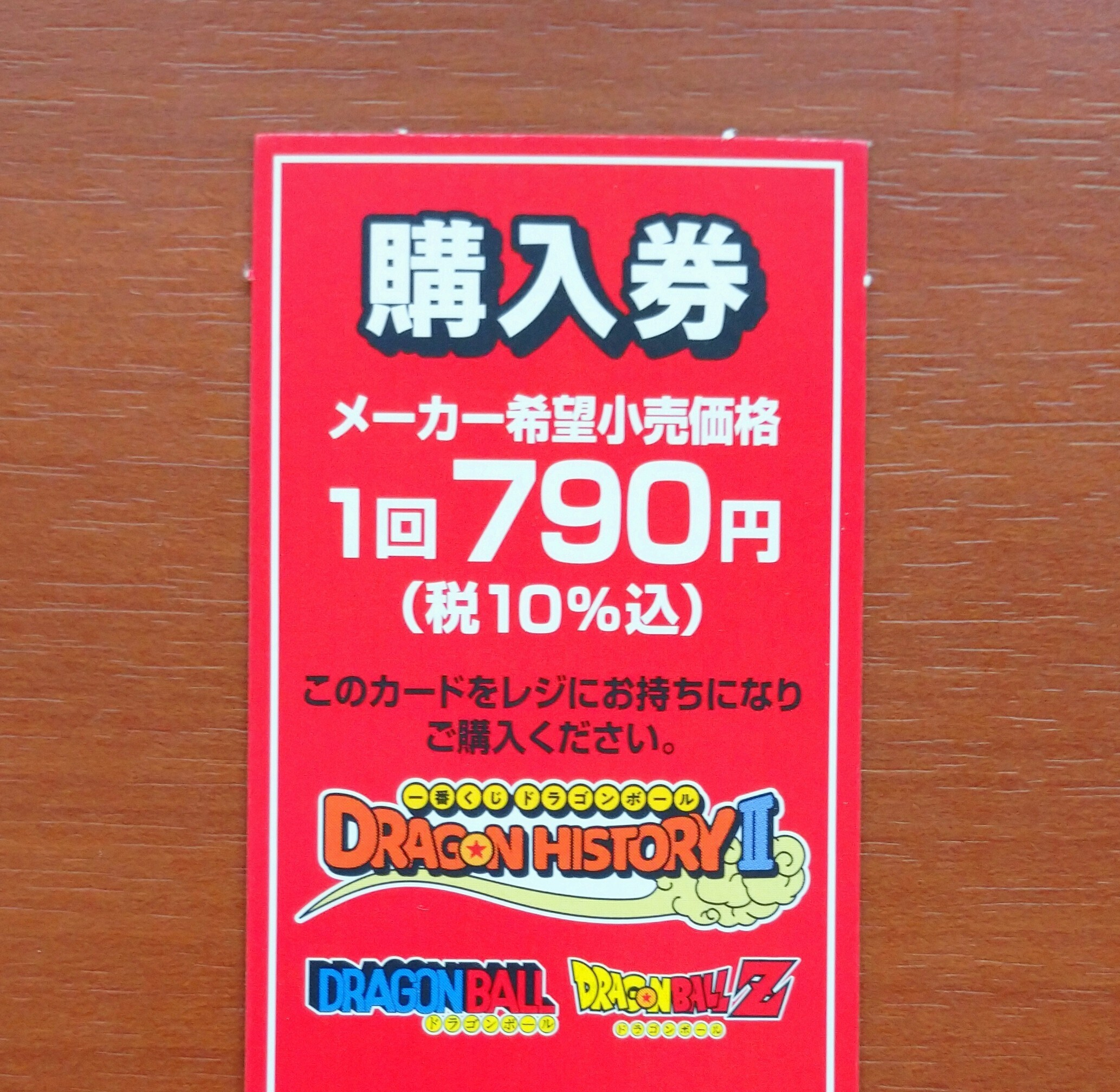Yahoo!オークション -「一番くじ ラストワン賞 ポルンガ」の落札