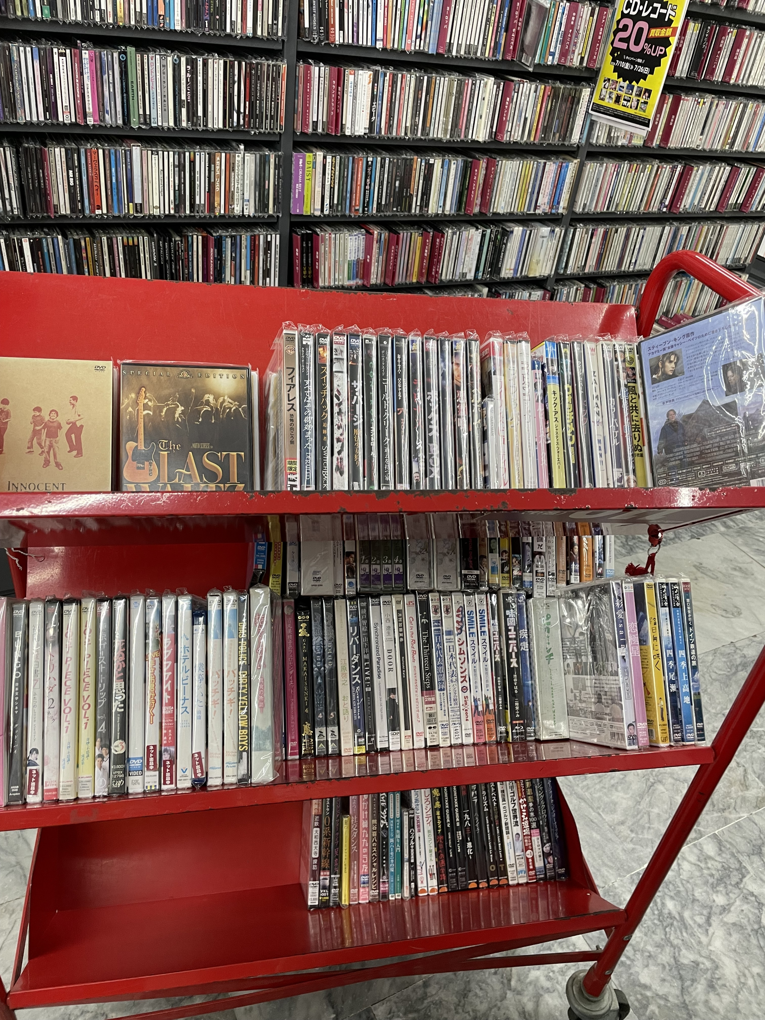 DVD大量値下げ | ブックオフスキスキ天国
