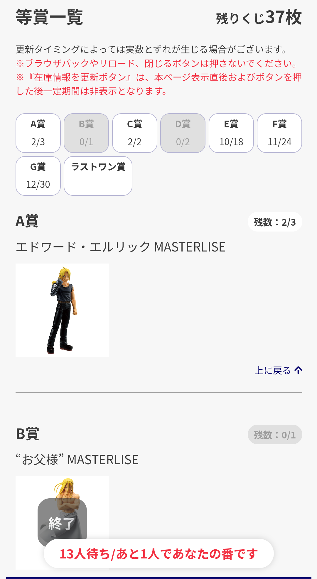 エラー、、、 | 一番くじ公式ファンコミュニティ ペリペリ団