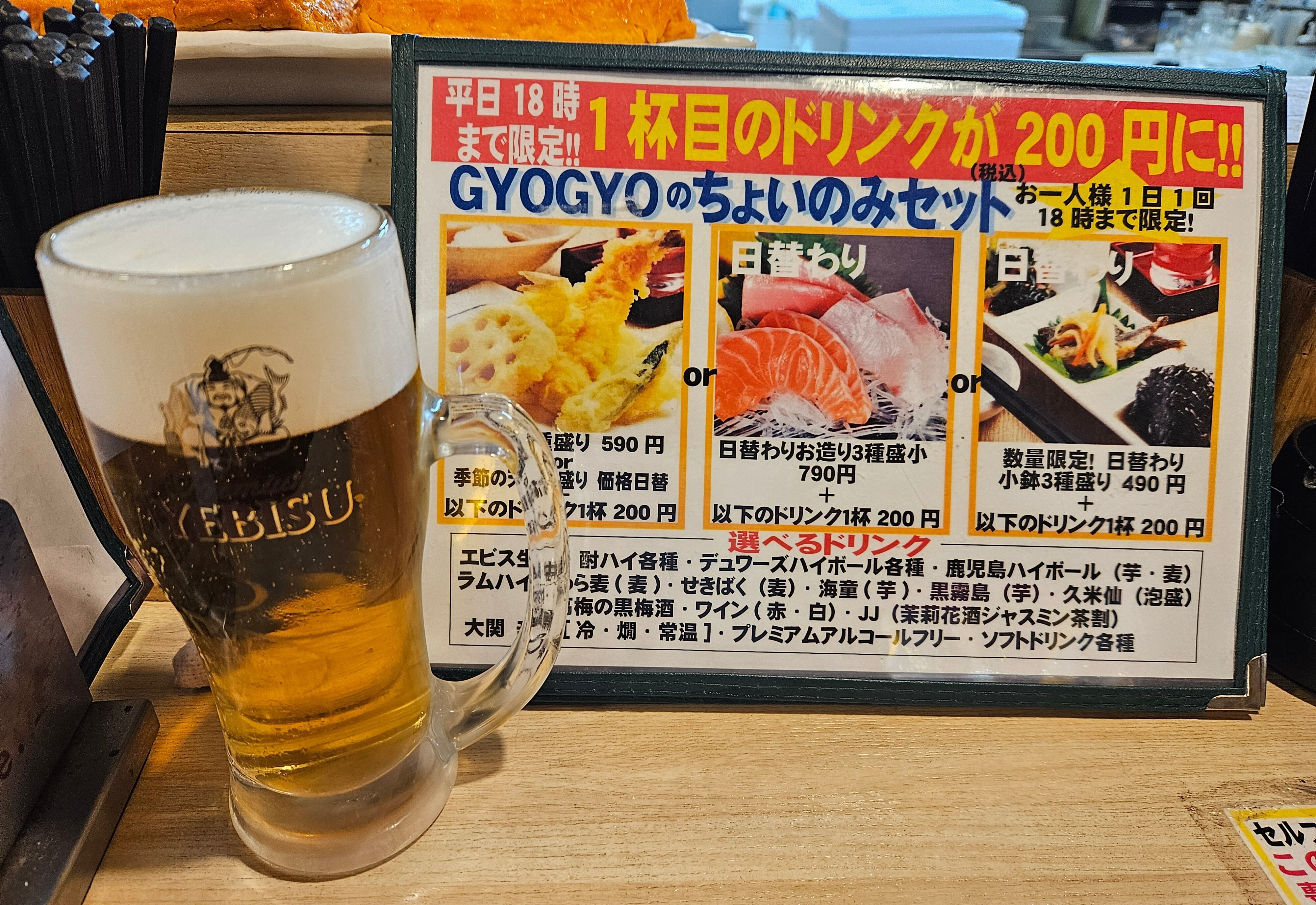 立ち呑み店でちょい飲み♪︎～ | YEBISU BEER TOWN - ヱビス公式