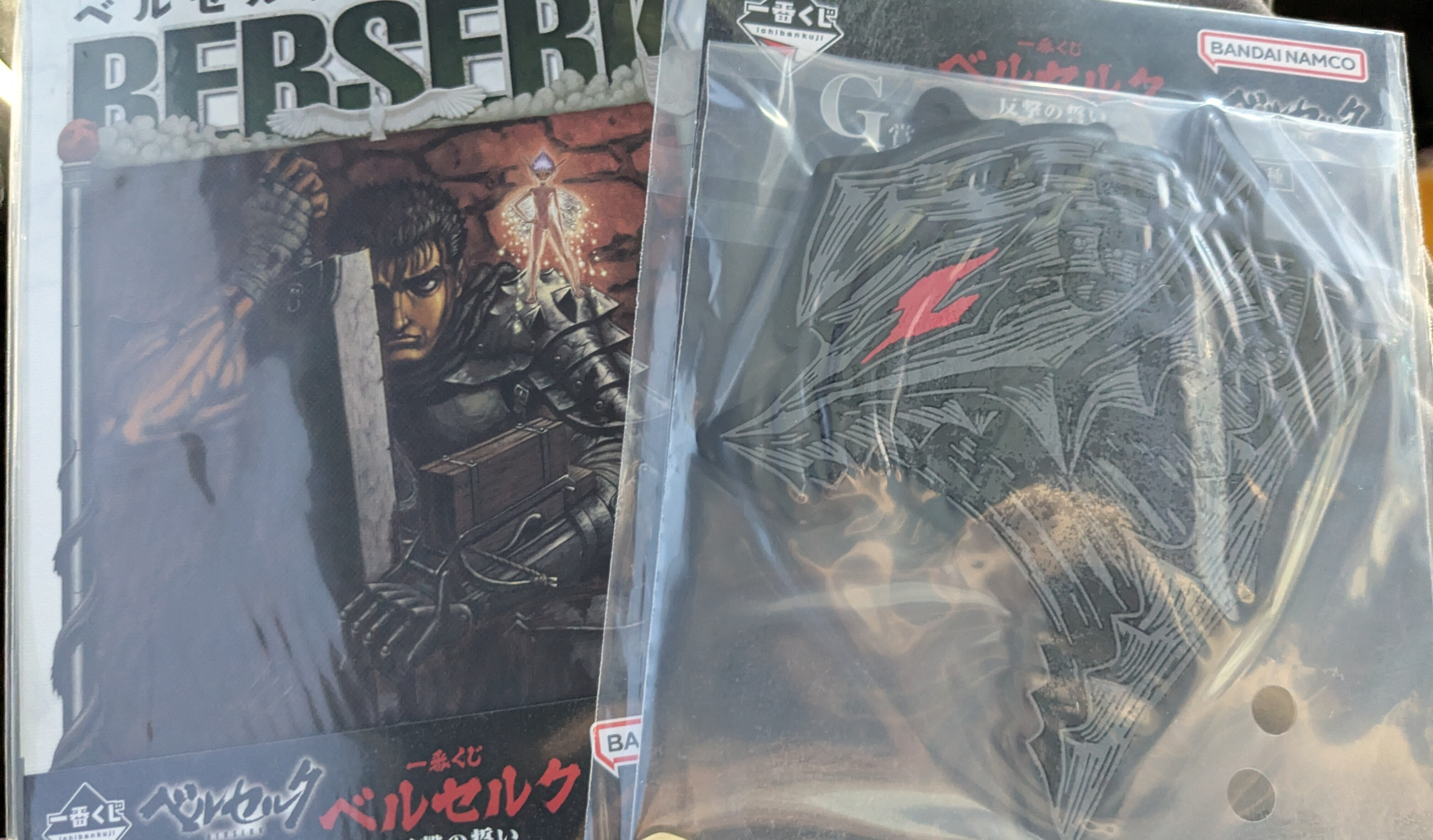 ベルセルク見つけたので2ペリだけ | 一番くじ公式ファンコミュニティ