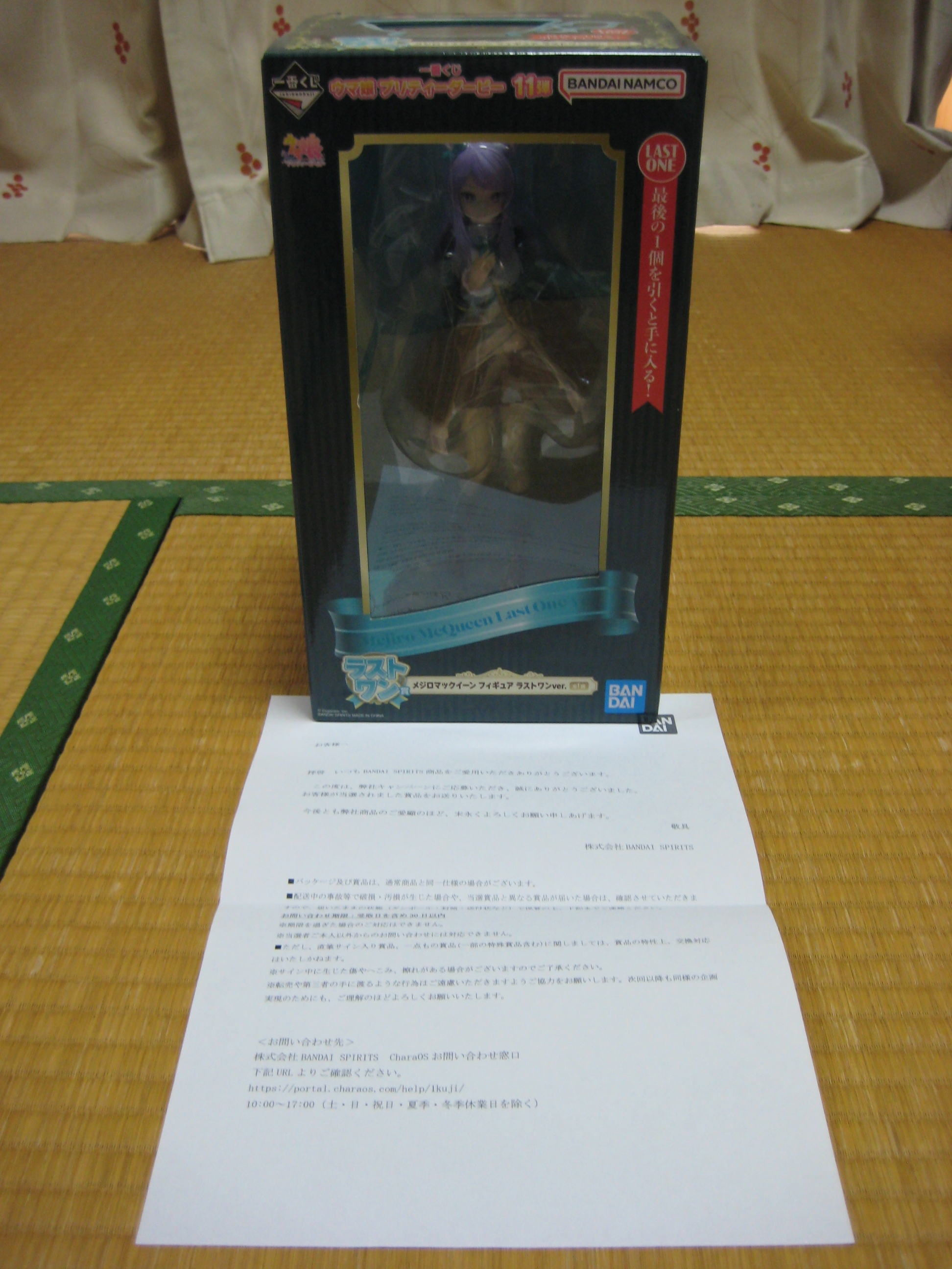 超人気新品 ウマ娘ダブルチャンス当選品到着 一番くじ公式ファン | ゲームキャラクター