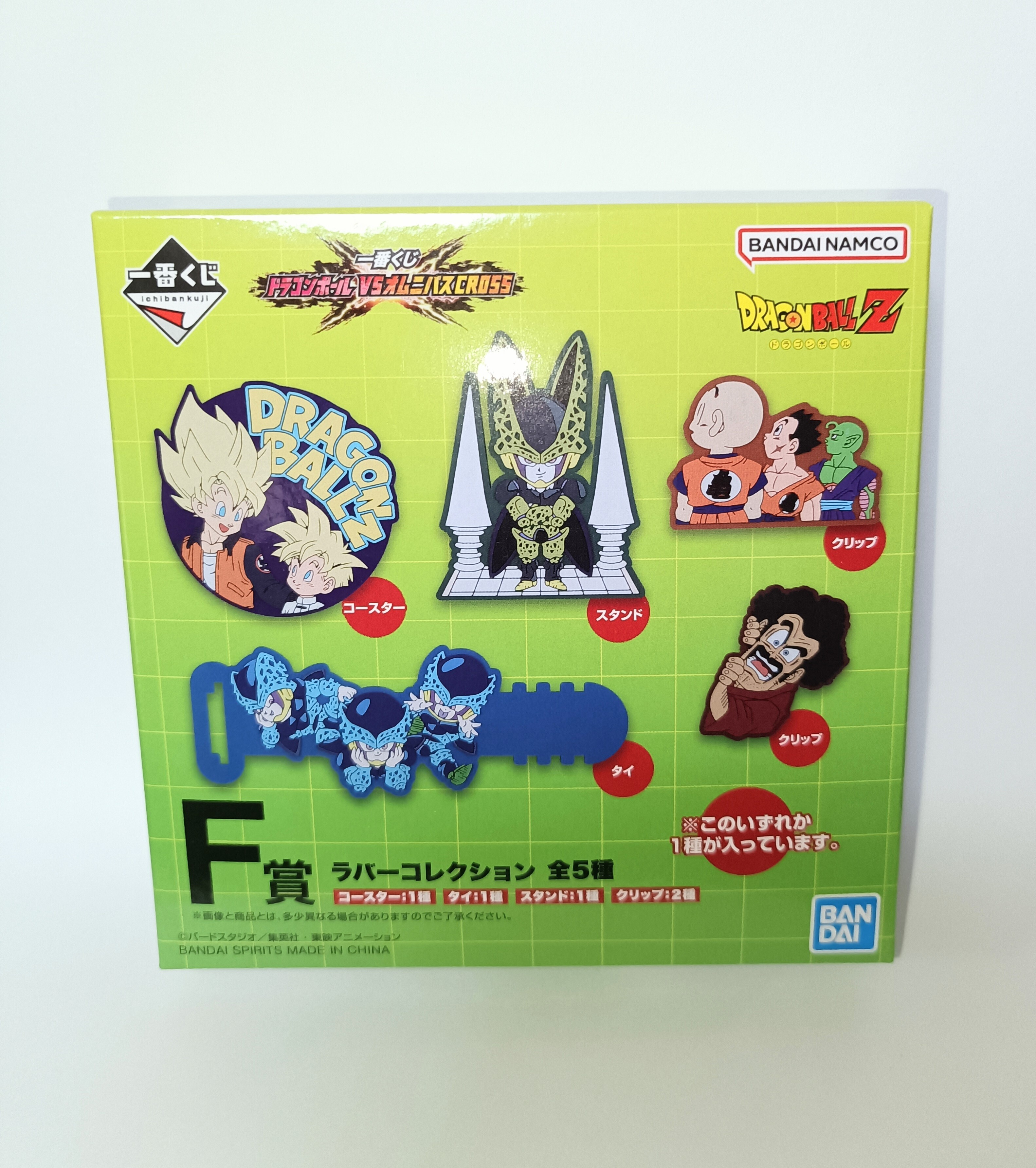 ドラゴンボール VSオムニバスCROSS | 一番くじ公式ファン