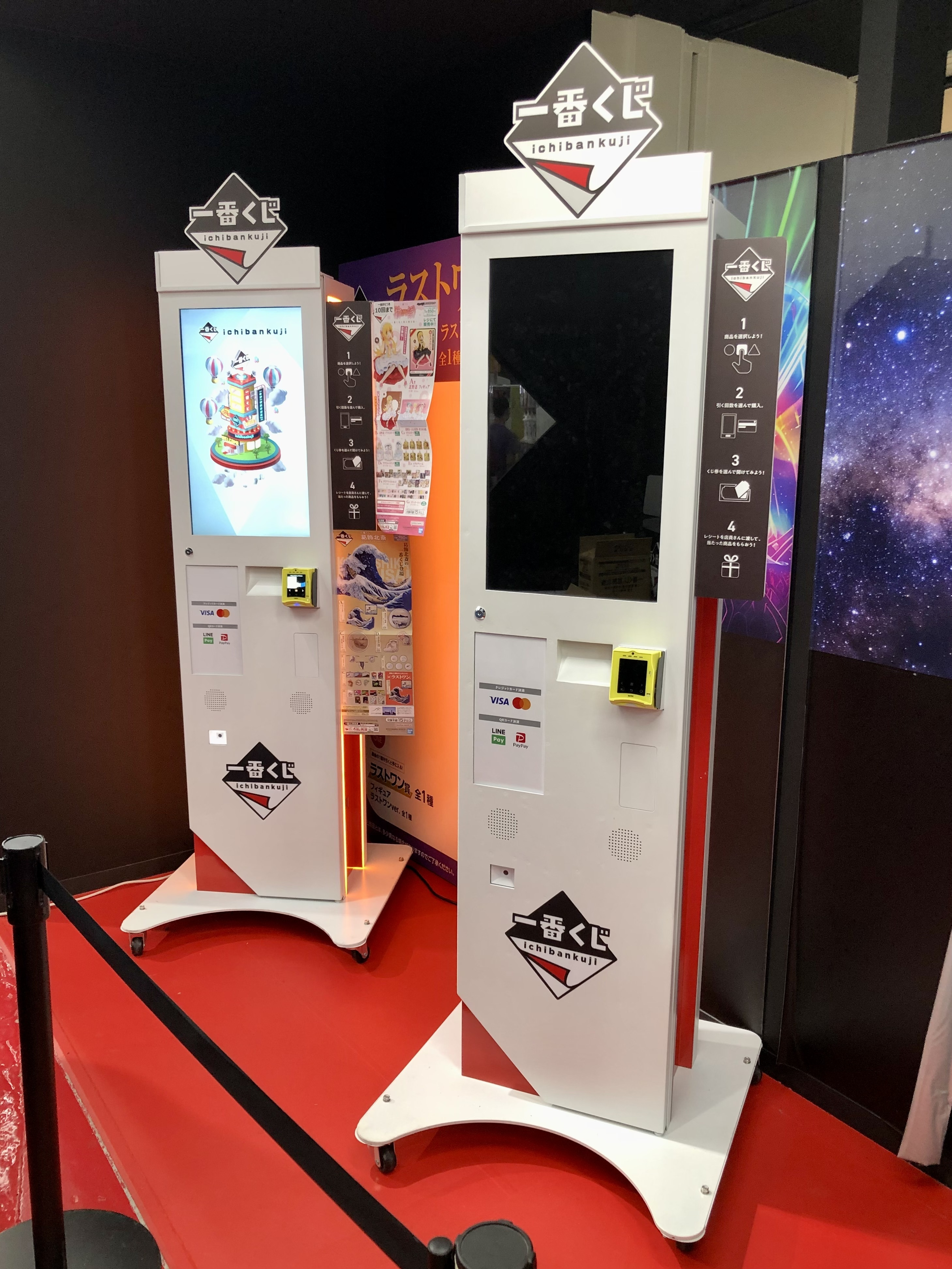 ジャグル商品確認ページ 一番くじ自販機で一番くじ引いてみた | 一番くじ公式ファン