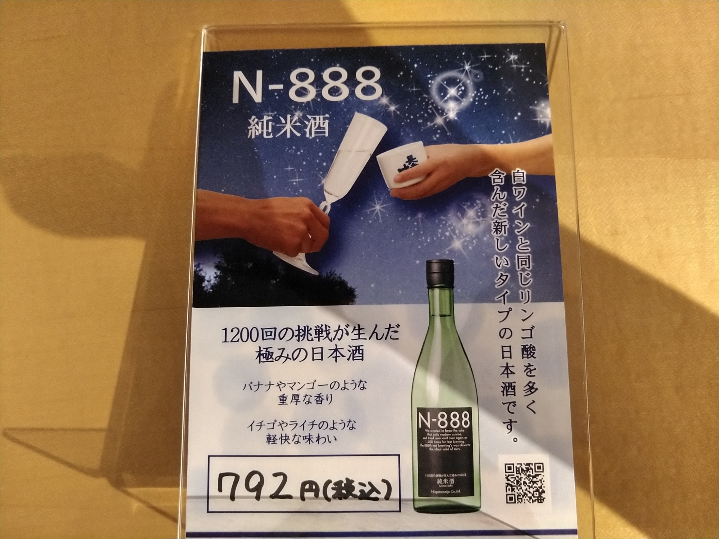 日本酒 Ponpao21 楽天市場】【日本酒 ICHIDO 純米大吟醸&スパークリング酒&ドライ