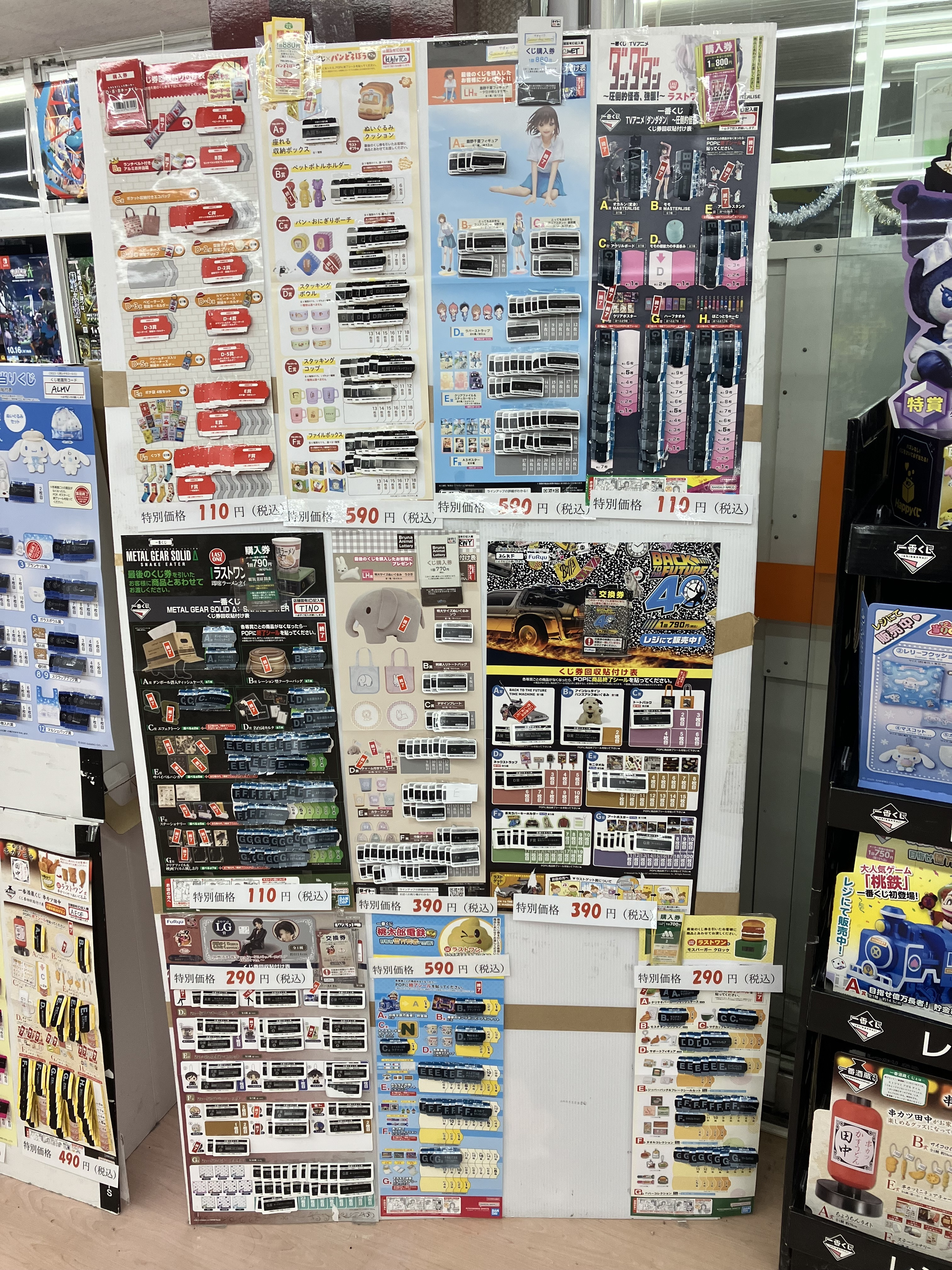 🌈くじ情報🌈 | ブックオフスキスキ天国